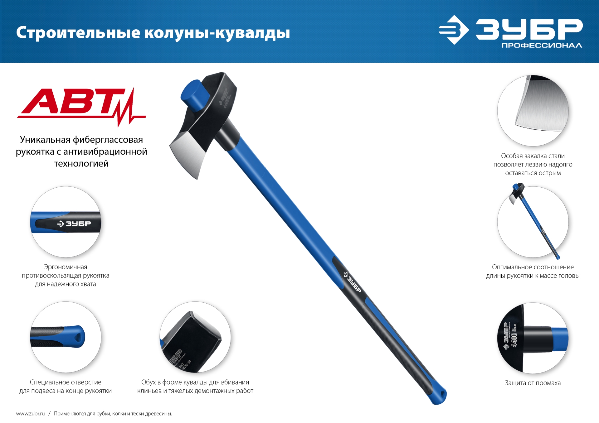 ЗУБР Фибергласс, 3600/4400 г, 900 мм, строительный колун-кувалда, Профессионал (20623-36) — фото 10