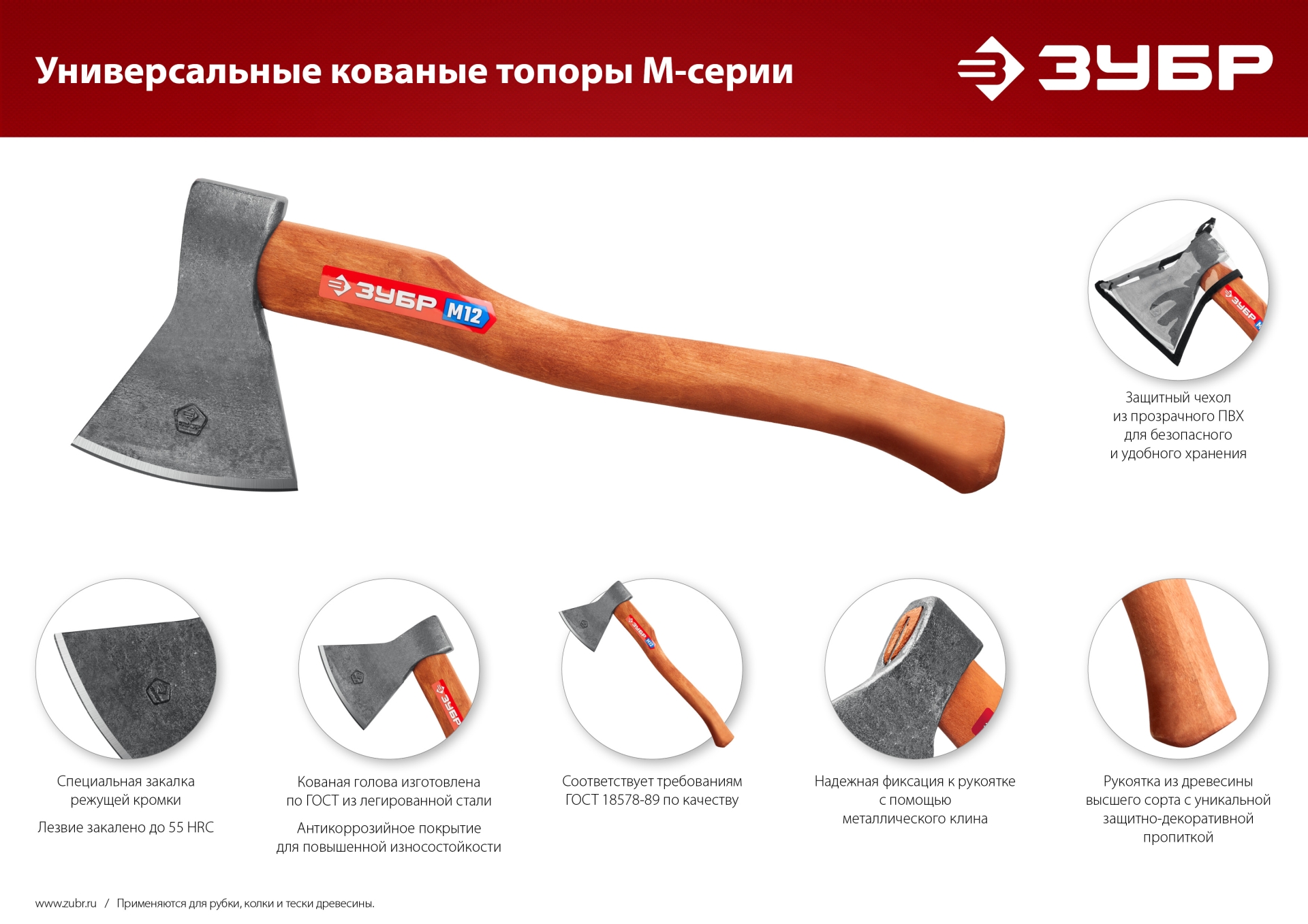 ЗУБР 600/700 г, 360 мм, универсальный кованый топор (20625-06) — фото 7