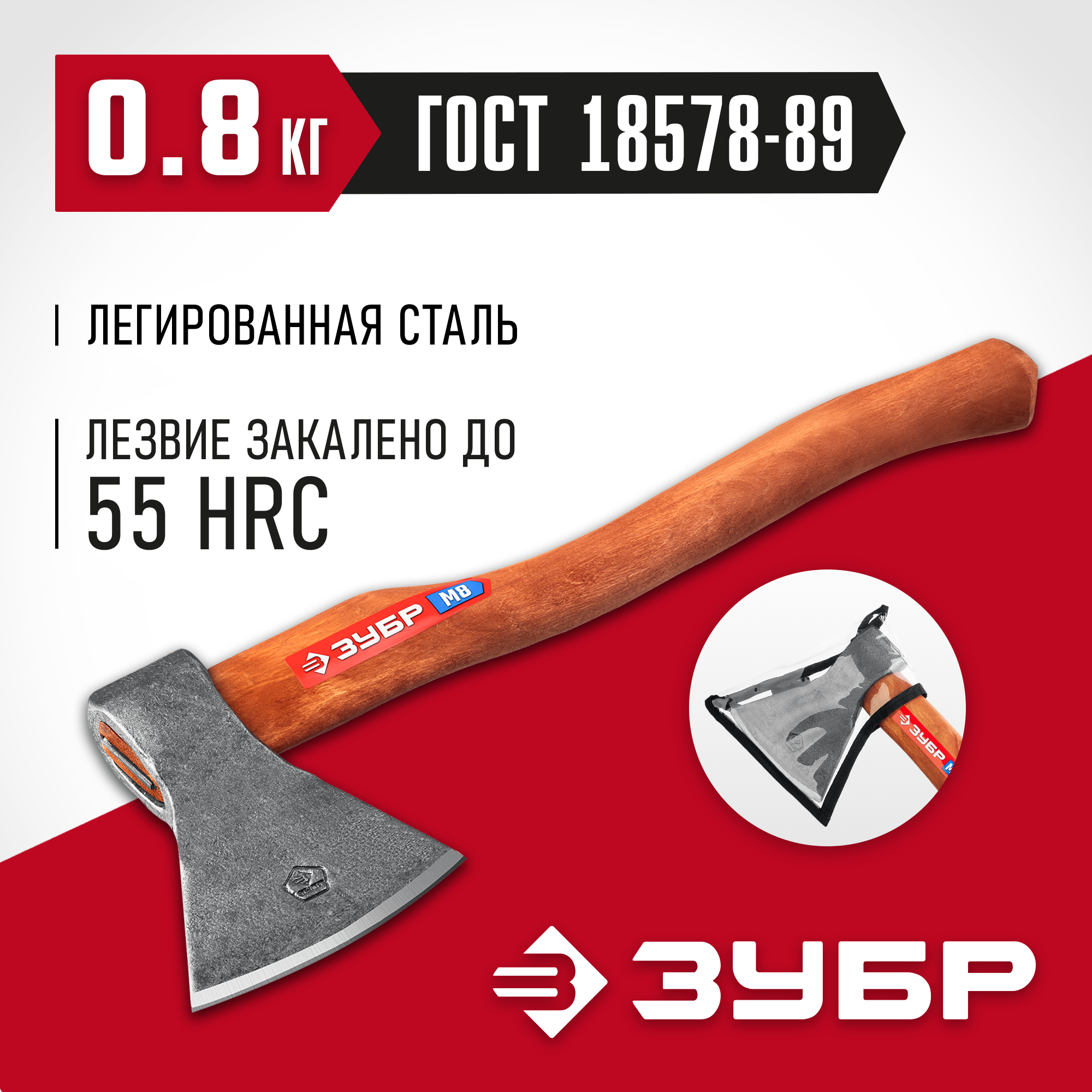 ЗУБР 800/1050 г, 400 мм, универсальный кованый топор (20625-08) — фото 2