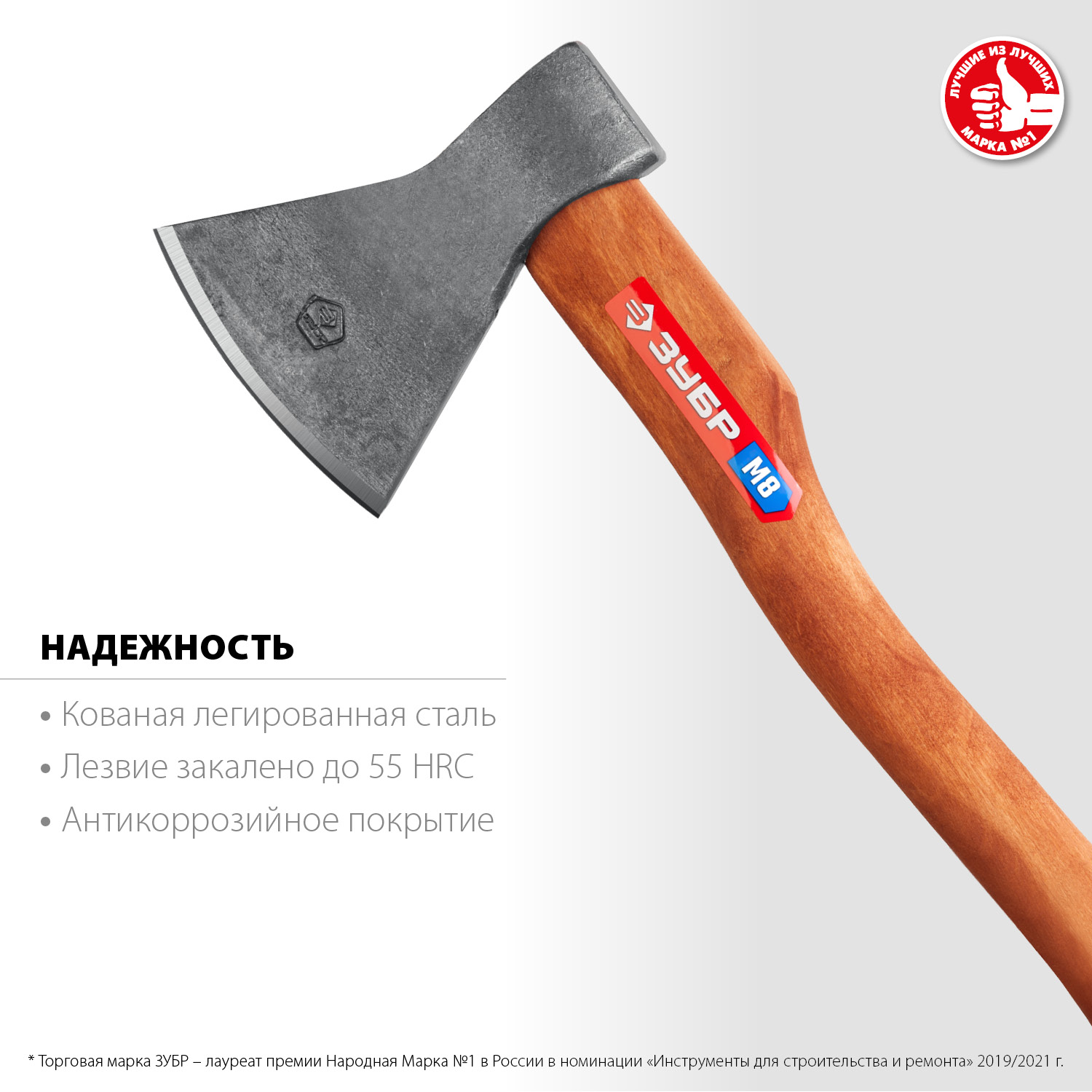 ЗУБР 800/1050 г, 400 мм, универсальный кованый топор (20625-08) — фото 3