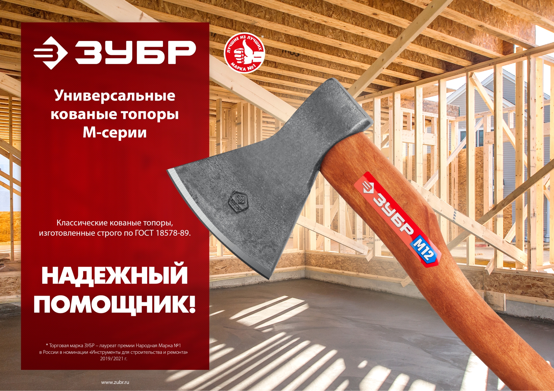 ЗУБР 800/1050 г, 400 мм, универсальный кованый топор (20625-08) — фото 6