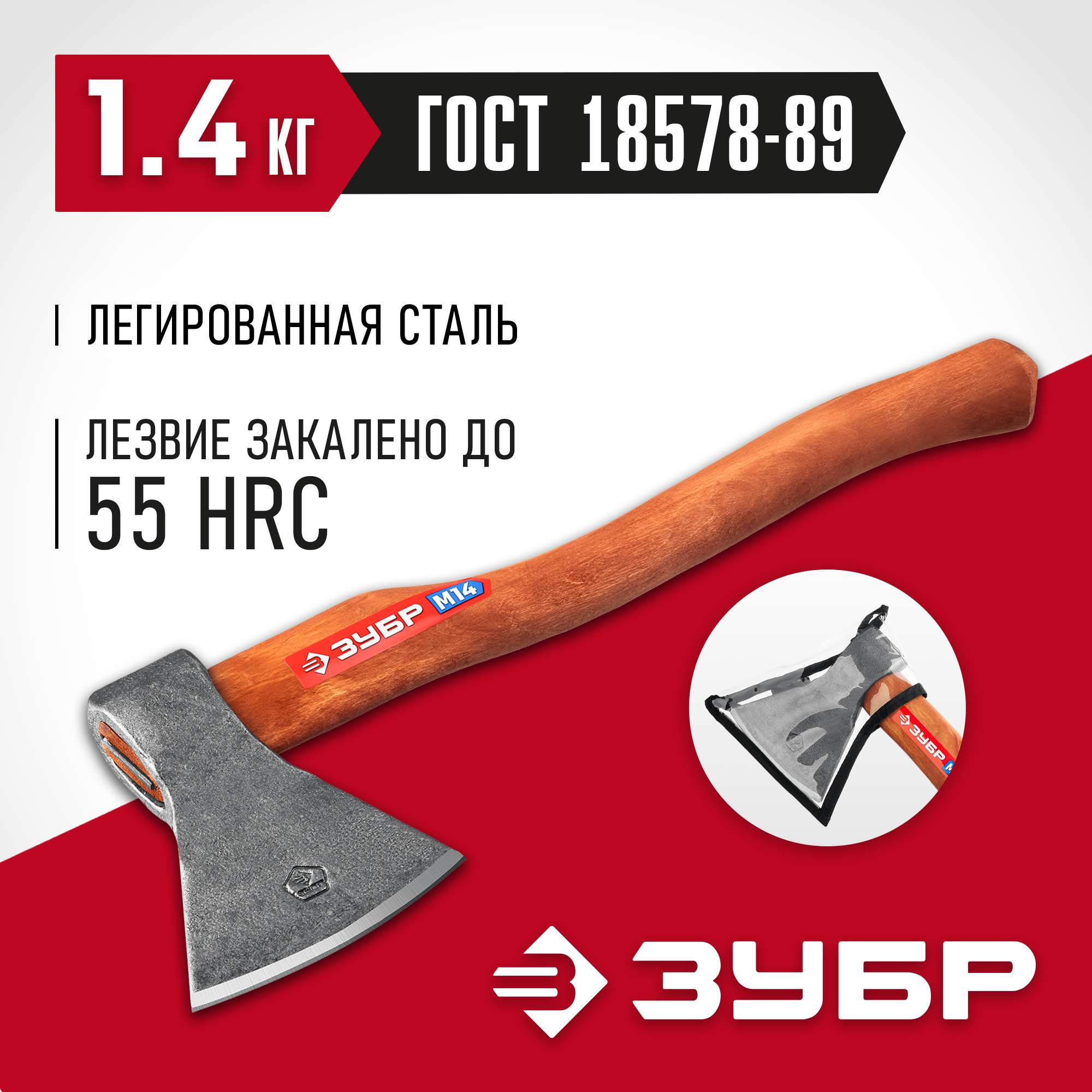 ЗУБР 1400/1750 г, 500 мм, универсальный кованый топор (20625-13) — фото 2