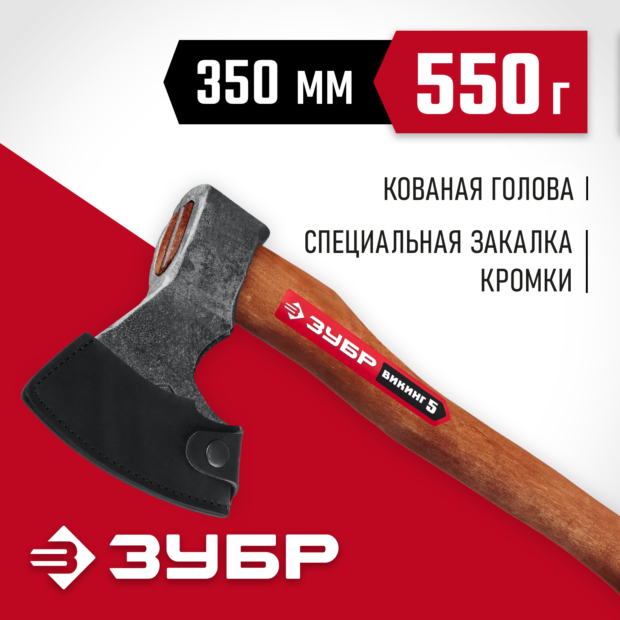 ЗУБР ВИКИНГ-5, 600/800 г, 350 мм, универсальный кованый топор (20630) — фото 2