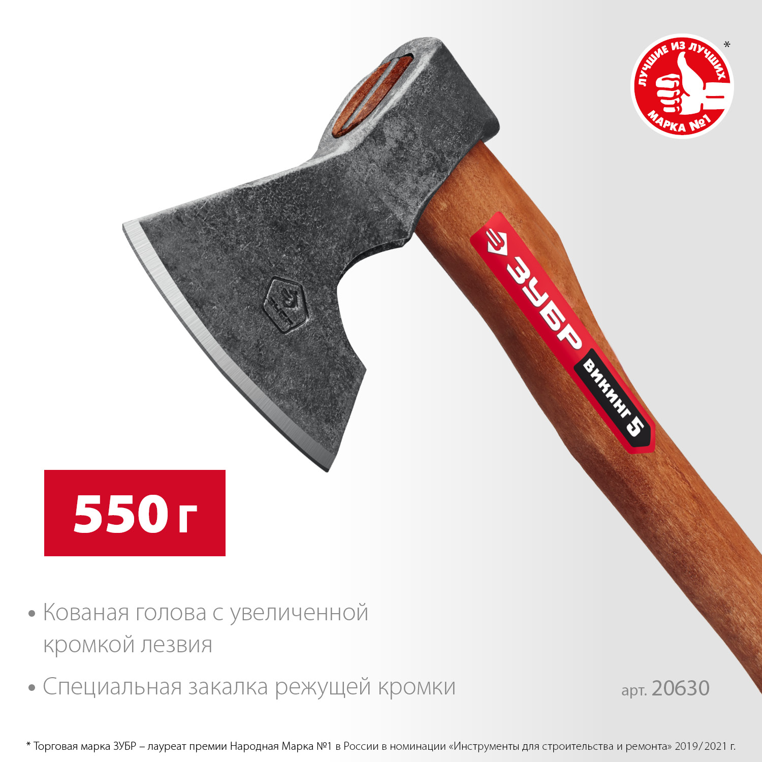 ЗУБР ВИКИНГ-5, 600/800 г, 350 мм, универсальный кованый топор (20630) — фото 3