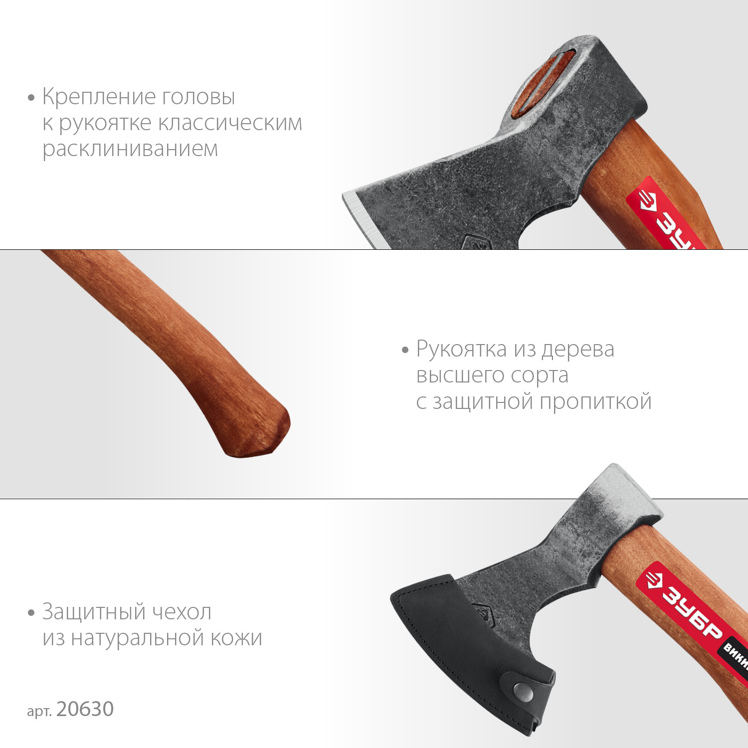 ЗУБР ВИКИНГ-5, 600/800 г, 350 мм, универсальный кованый топор (20630) — фото 4