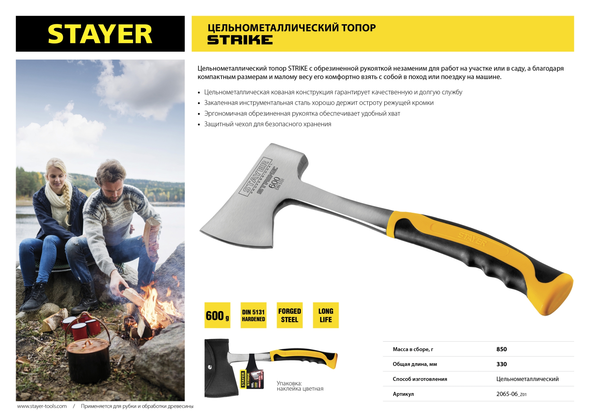 STAYER STRIKE, 600/850 г, 330 мм, цельнометаллический топор, Professional (2065-06) — фото 5