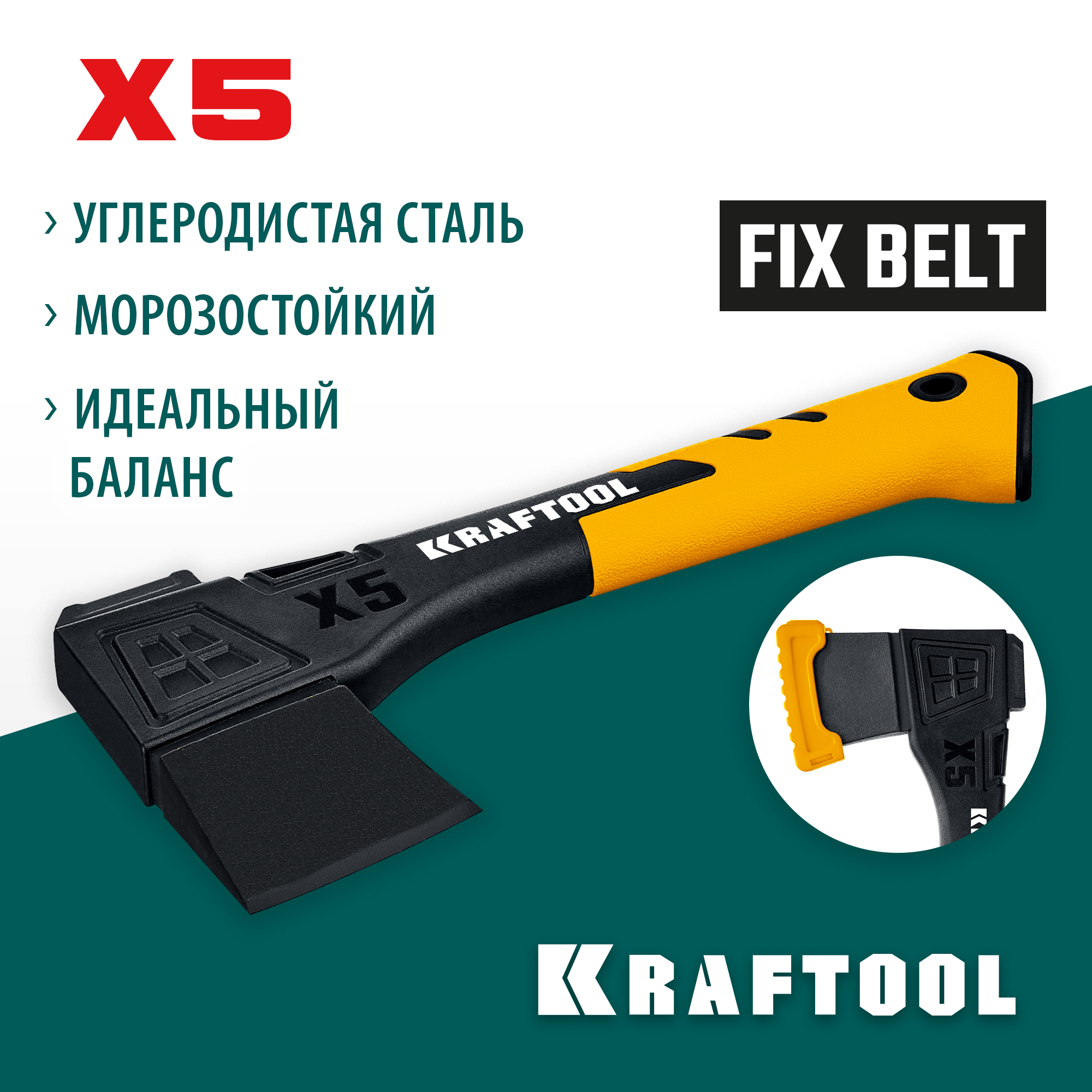 KRAFTOOL X5, 440/620 г, в чехле, 230 мм, универсальный топор (20660-05) — фото 2