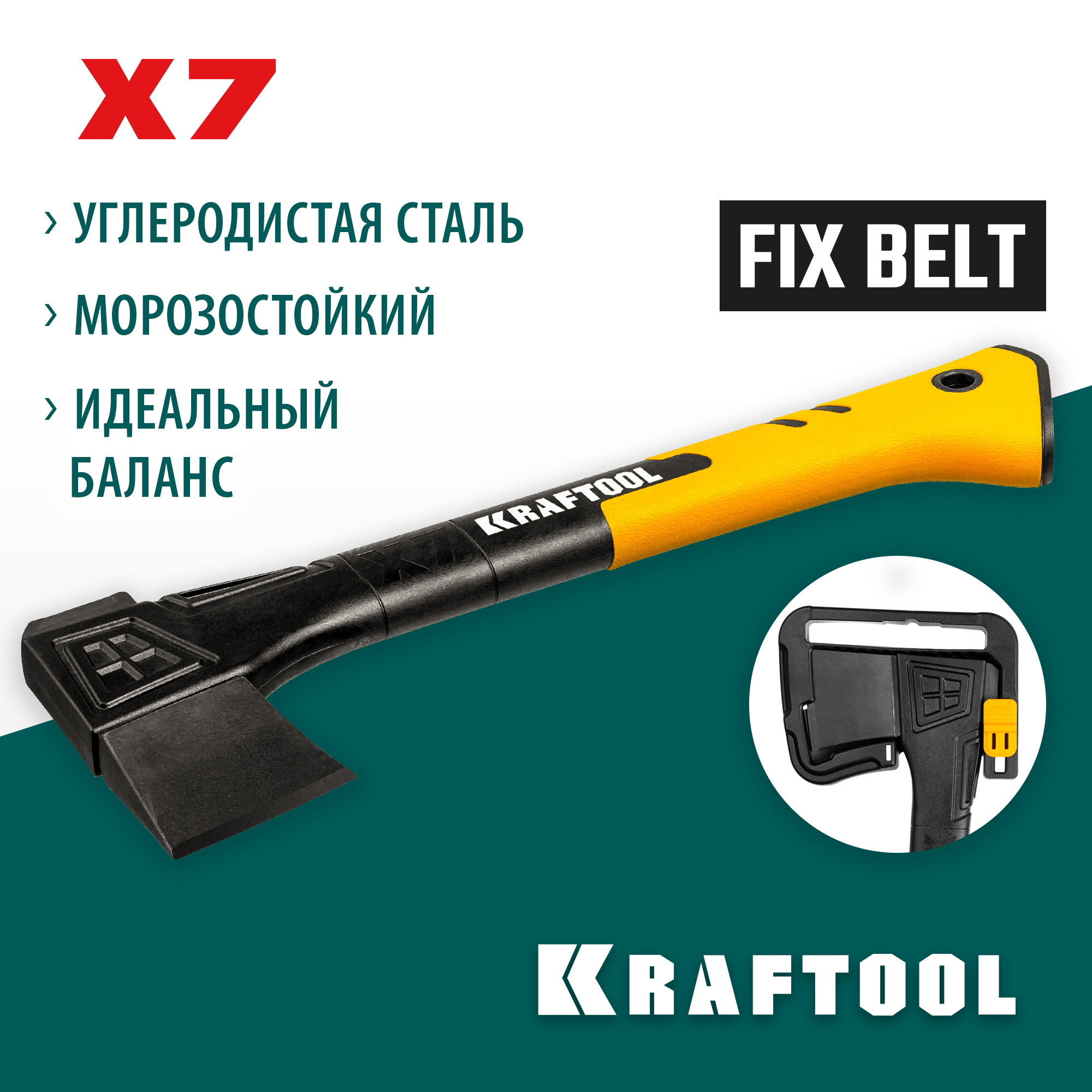 KRAFTOOL X7, 640/715 г, в чехле, 360 мм, универсальный топор (20660-07) — фото 2