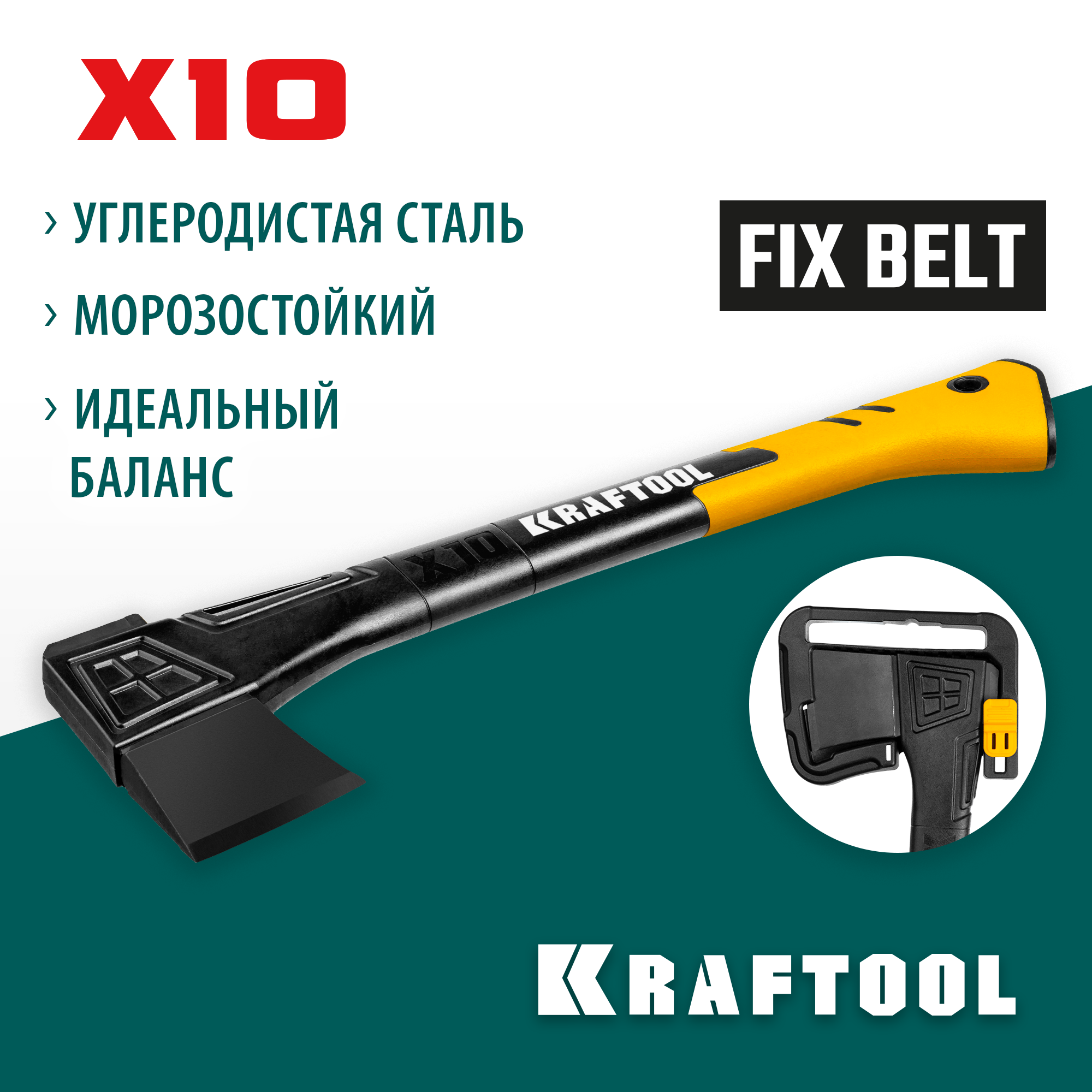 KRAFTOOL X10, 750/1000 г, в чехле, 450 мм, универсальный топор (20660-10) — фото 2
