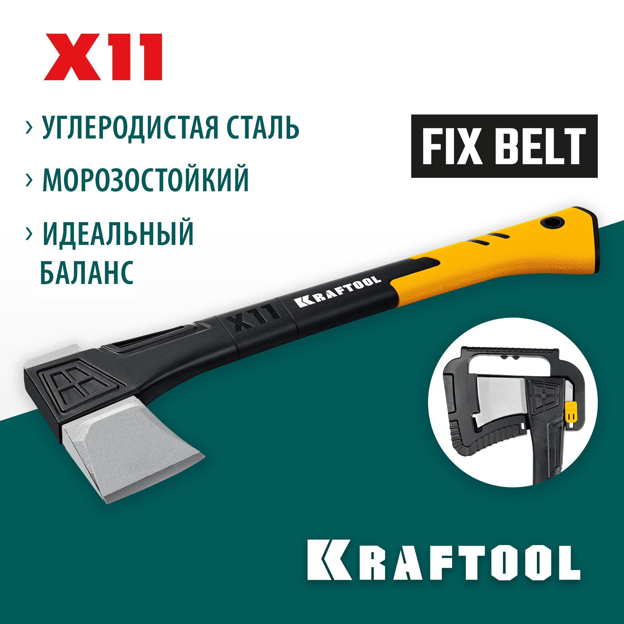 KRAFTOOL X11, 1100/1400 г, в чехле, 450 мм, топор-колун (20660-11) — фото 2