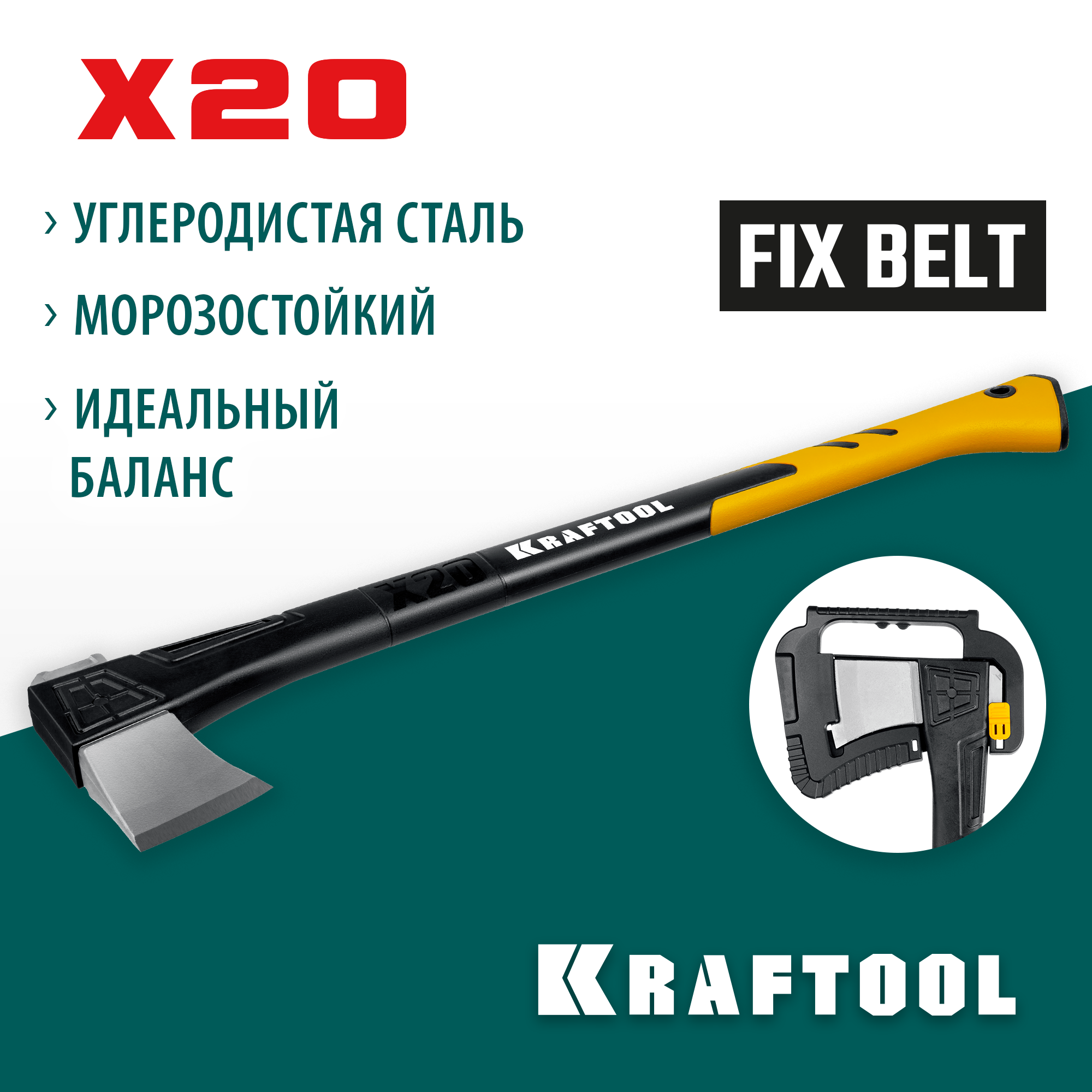 KRAFTOOL X20, 1300/2120 г, 710 мм, в чехле, топор-колун (20660-20) — фото 2