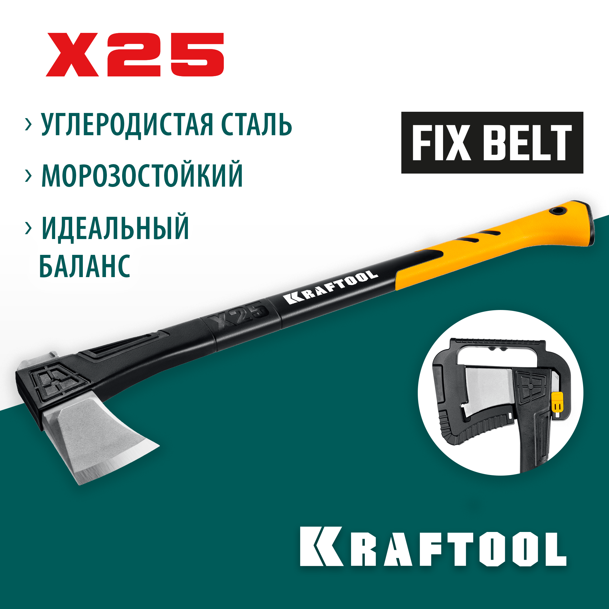 KRAFTOOL X25, 1700/2500 г, в чехле, 710 мм, топор-колун (20660-25) — фото 2