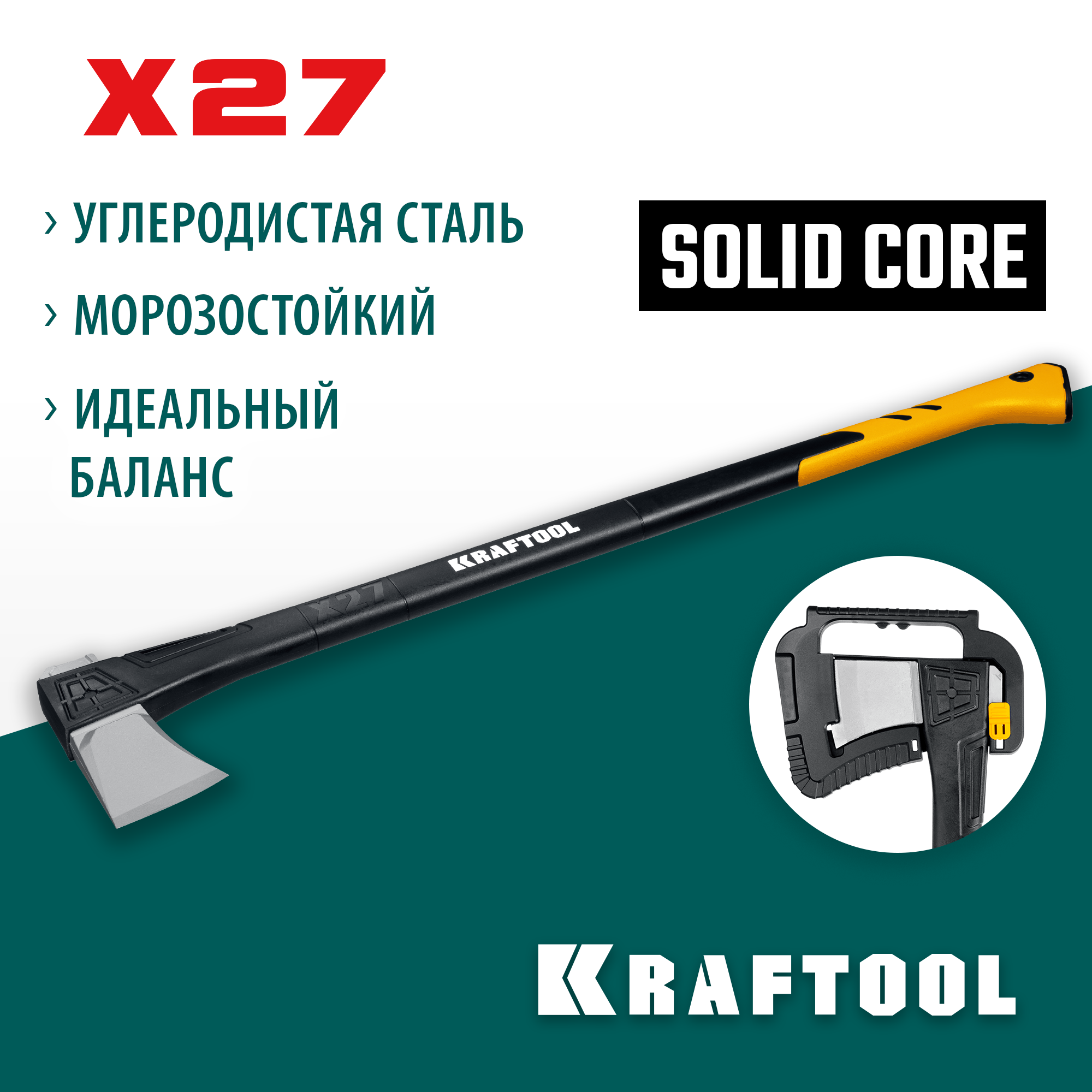 KRAFTOOL X27, 1750/2800 г, в чехле, 920 мм, топор-колун (20660-27) — фото 2