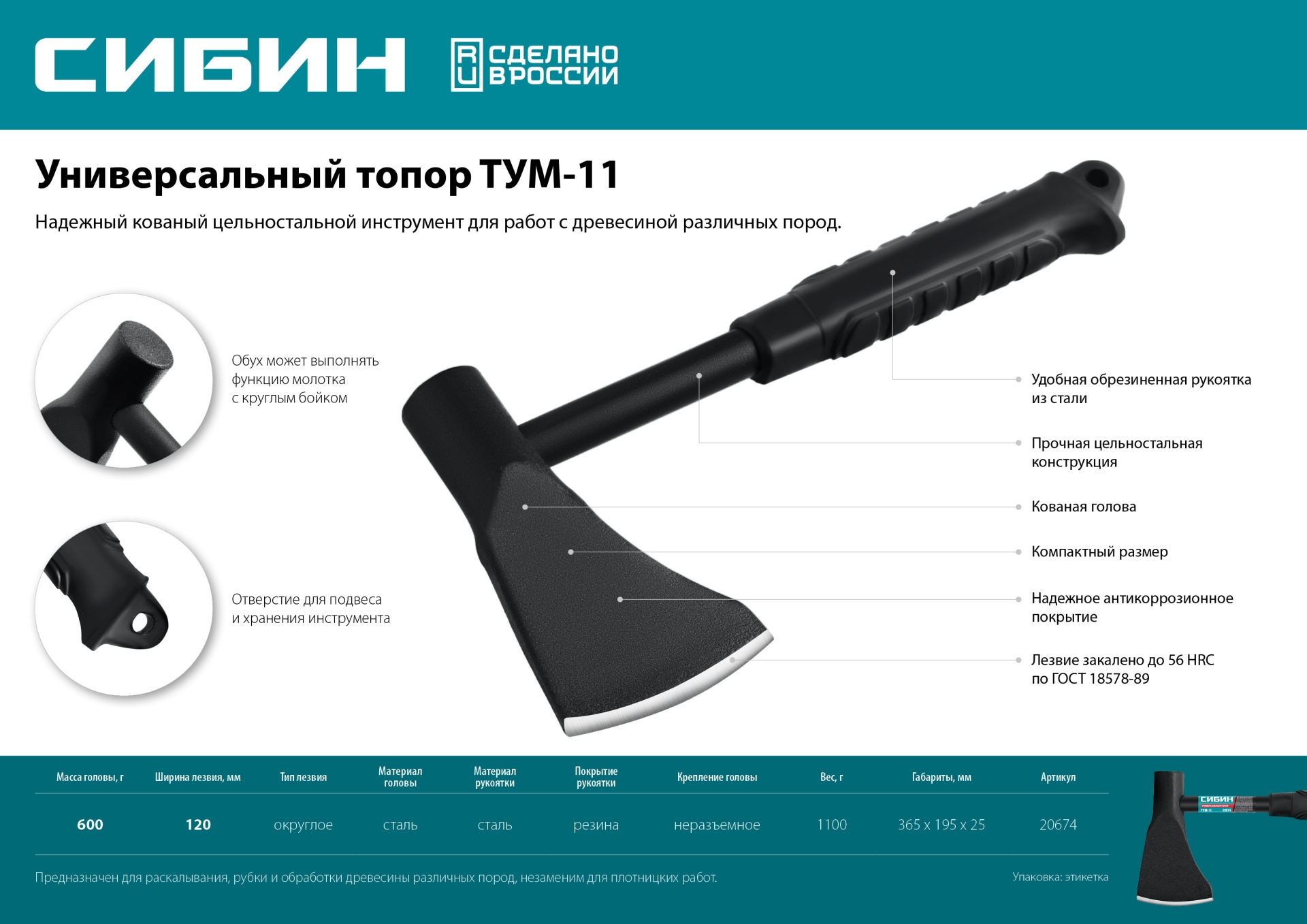 СИБИН TУM-11, 1100 г, универсальный топор (20674) — фото 6