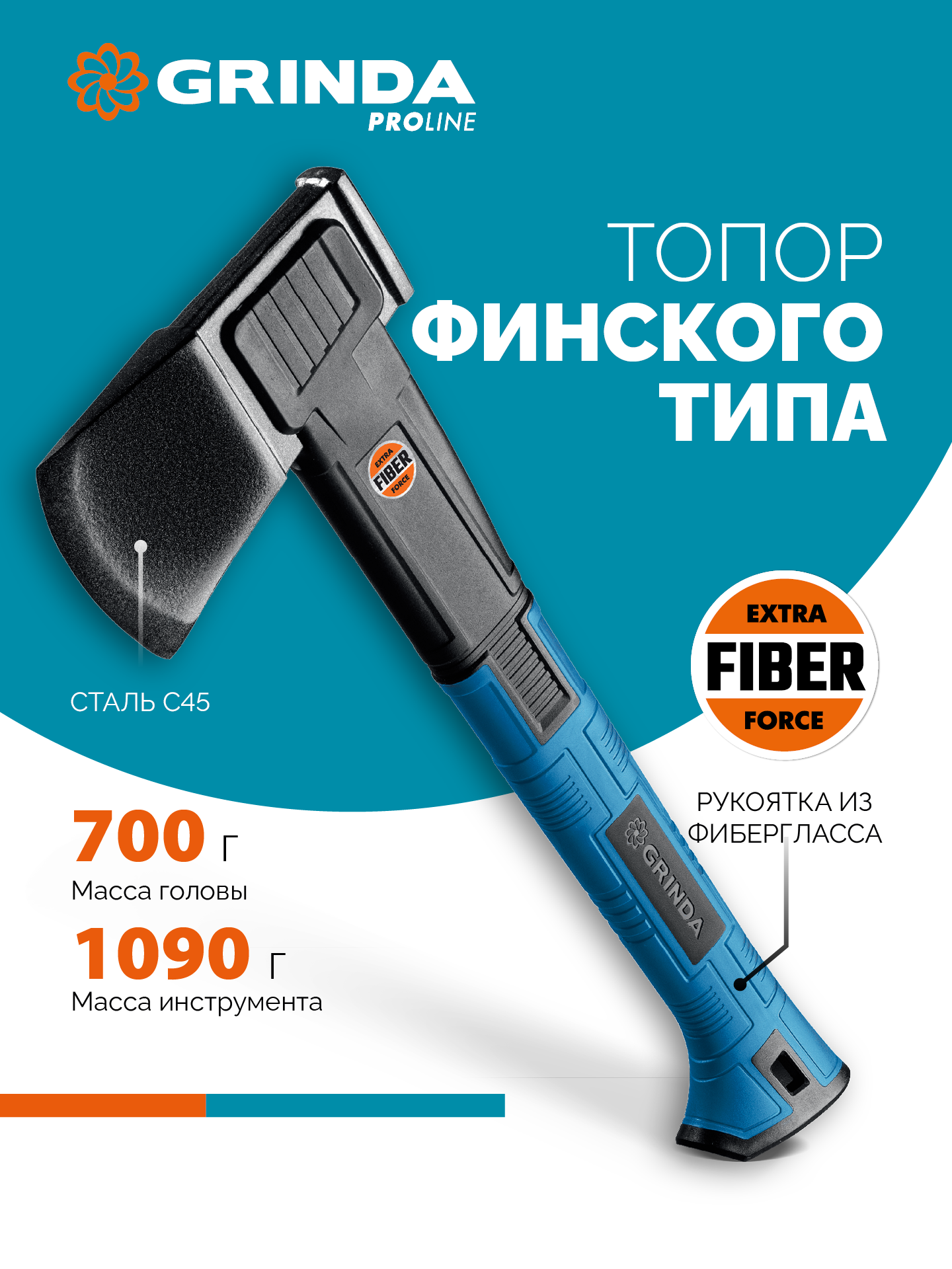 GRINDA A7, 650/900 г, 370 мм, Универсальный топор, PRO-Line (20681) — фото 2