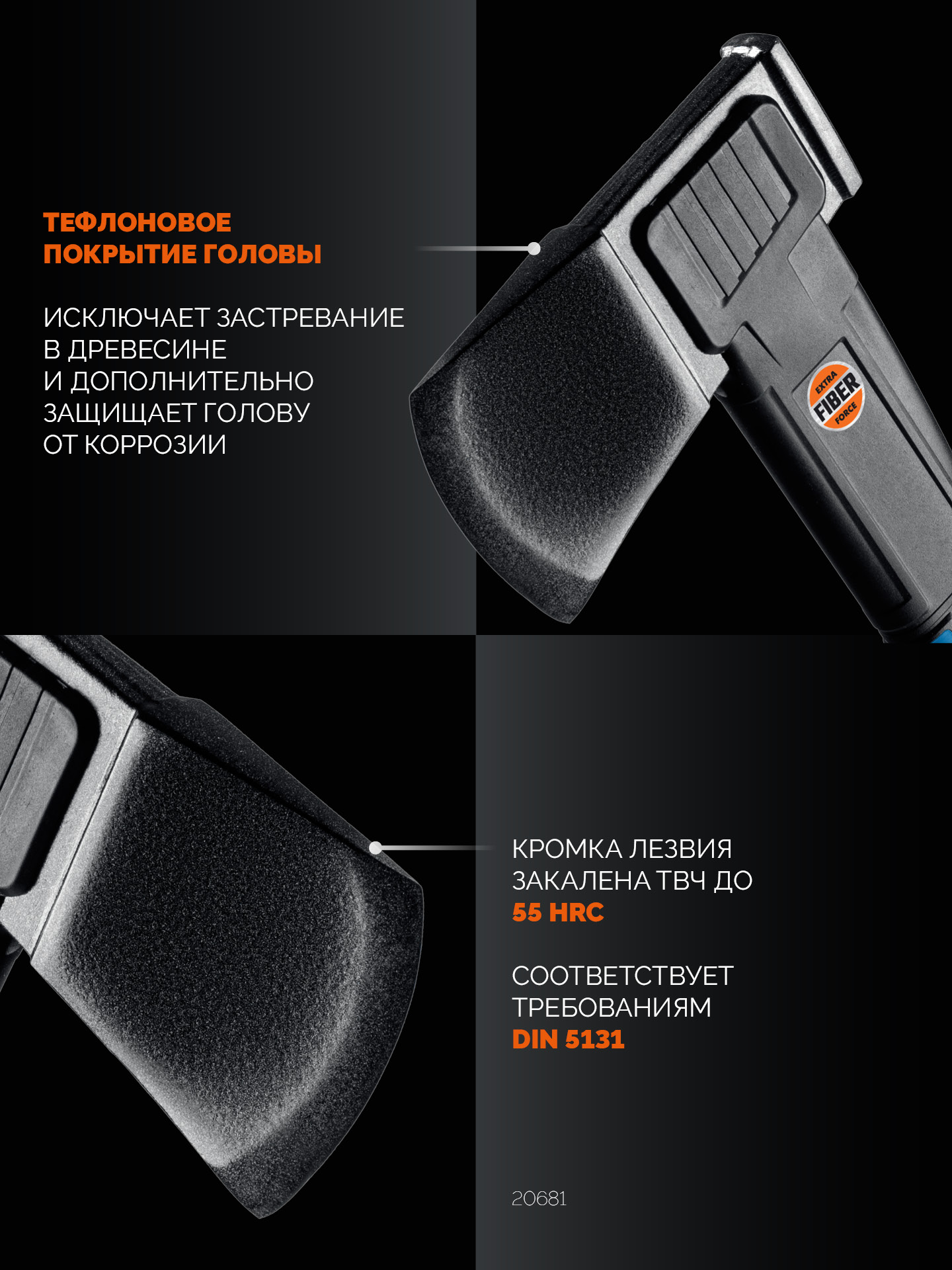 GRINDA A7, 650/900 г, 370 мм, Универсальный топор, PRO-Line (20681) — фото 4