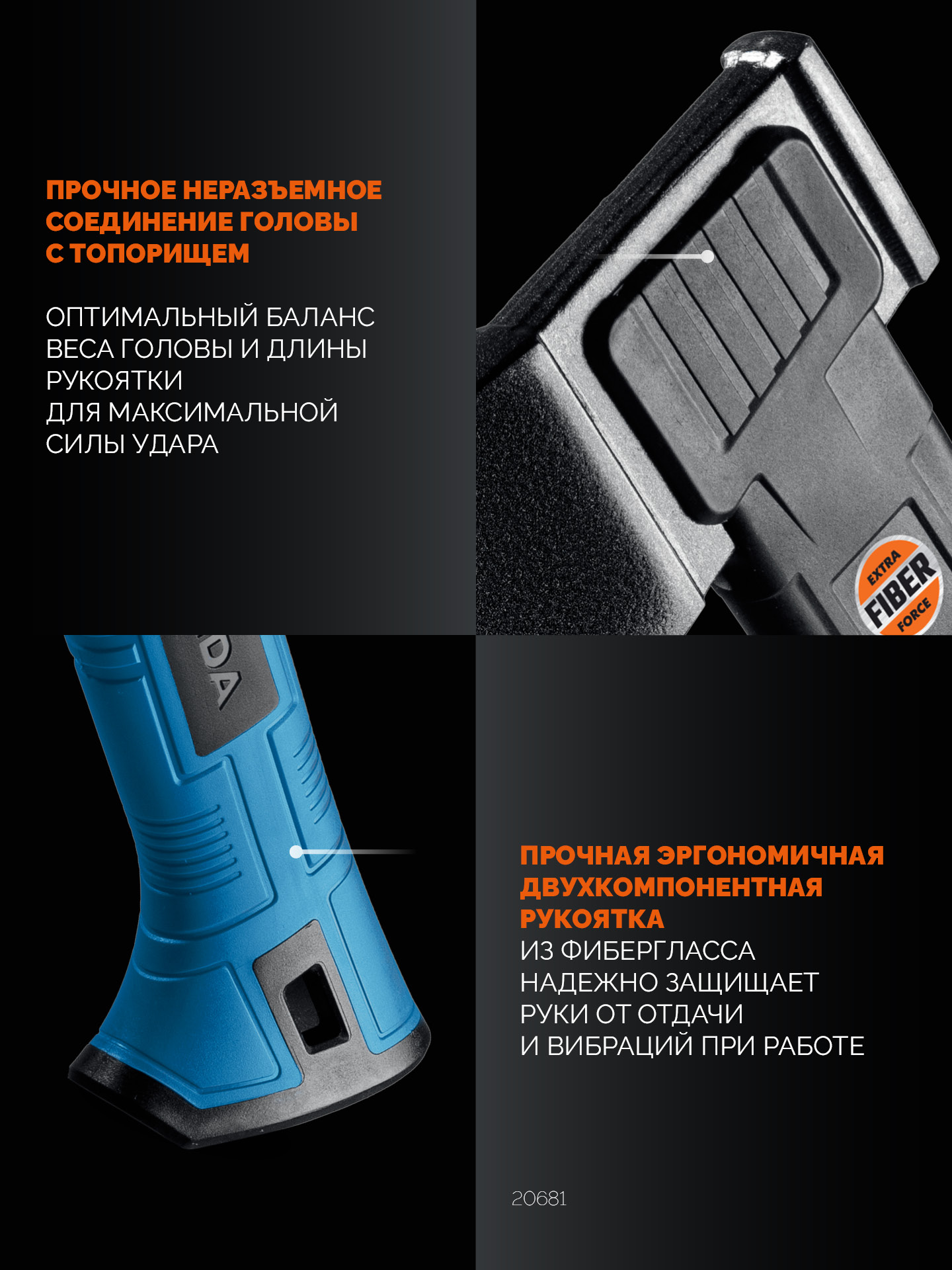 GRINDA A7, 650/900 г, 370 мм, Универсальный топор, PRO-Line (20681) — фото 5