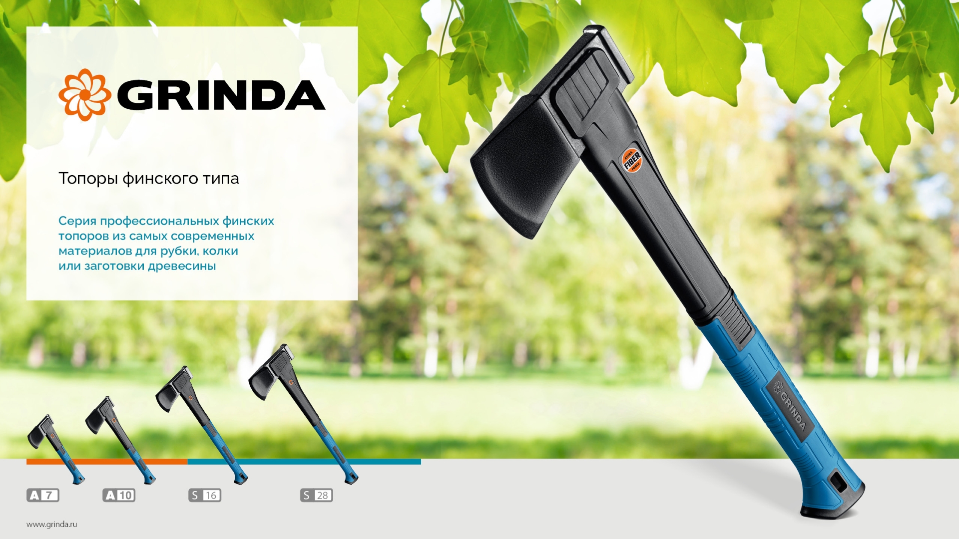 GRINDA A7, 650/900 г, 370 мм, Универсальный топор, PRO-Line (20681) — фото 8