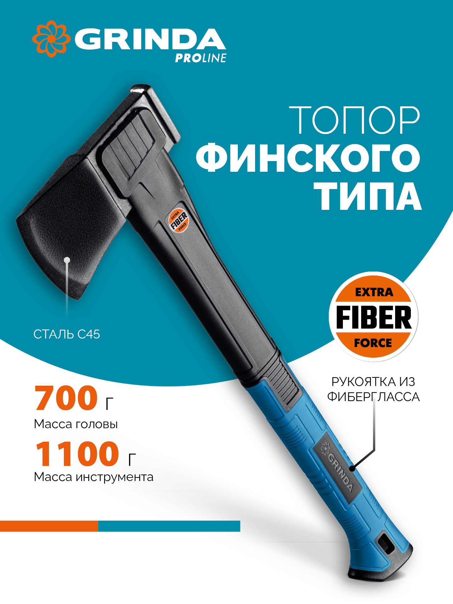 GRINDA A10, 700/1000 г, 450 мм, Универсальный топор, PRO-Line (20682) — фото 2