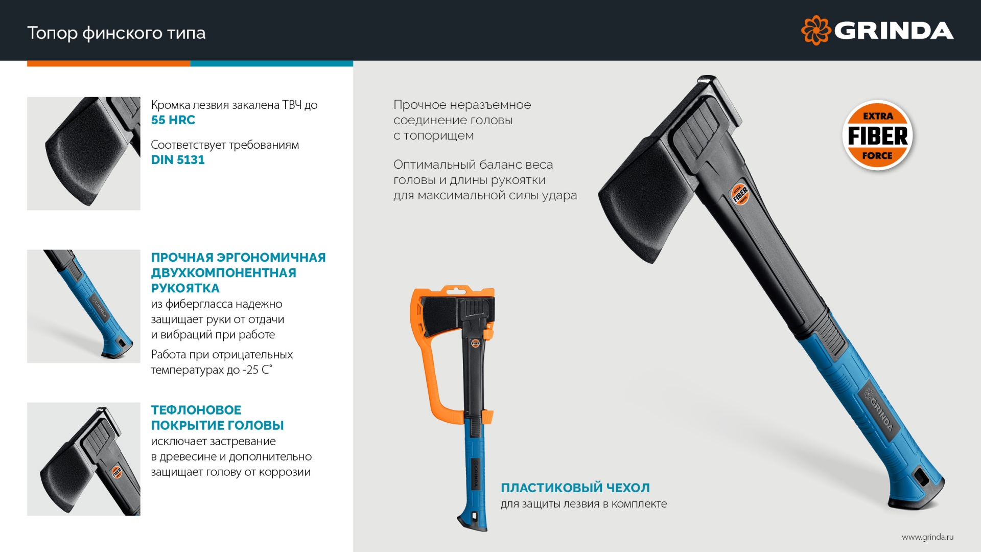 GRINDA A10, 700/1000 г, 450 мм, Универсальный топор, PRO-Line (20682) — фото 9