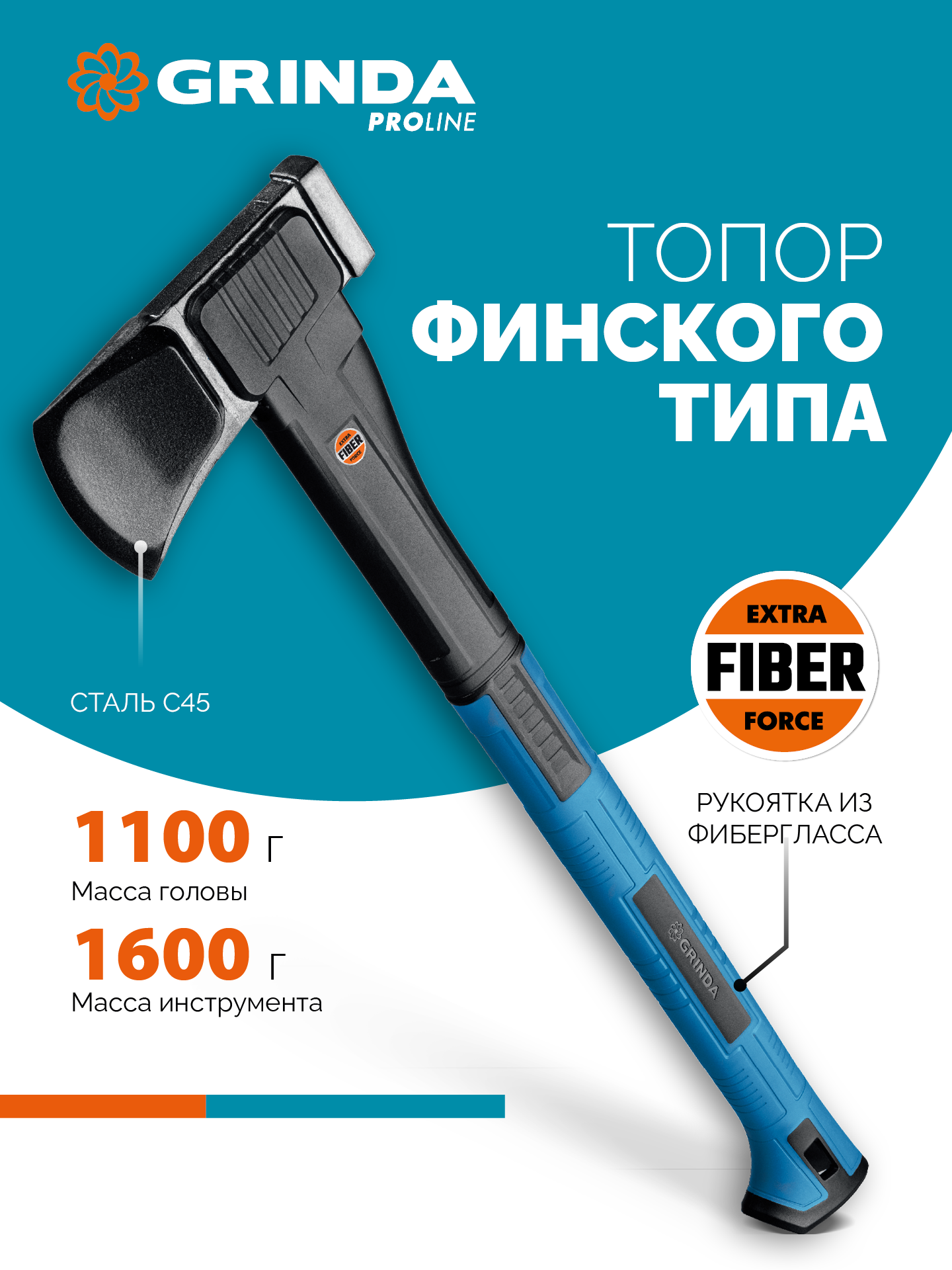 GRINDA S16, 1100/1600 г, 610 мм, Топор-колун, PRO-Line (20687) — фото 2