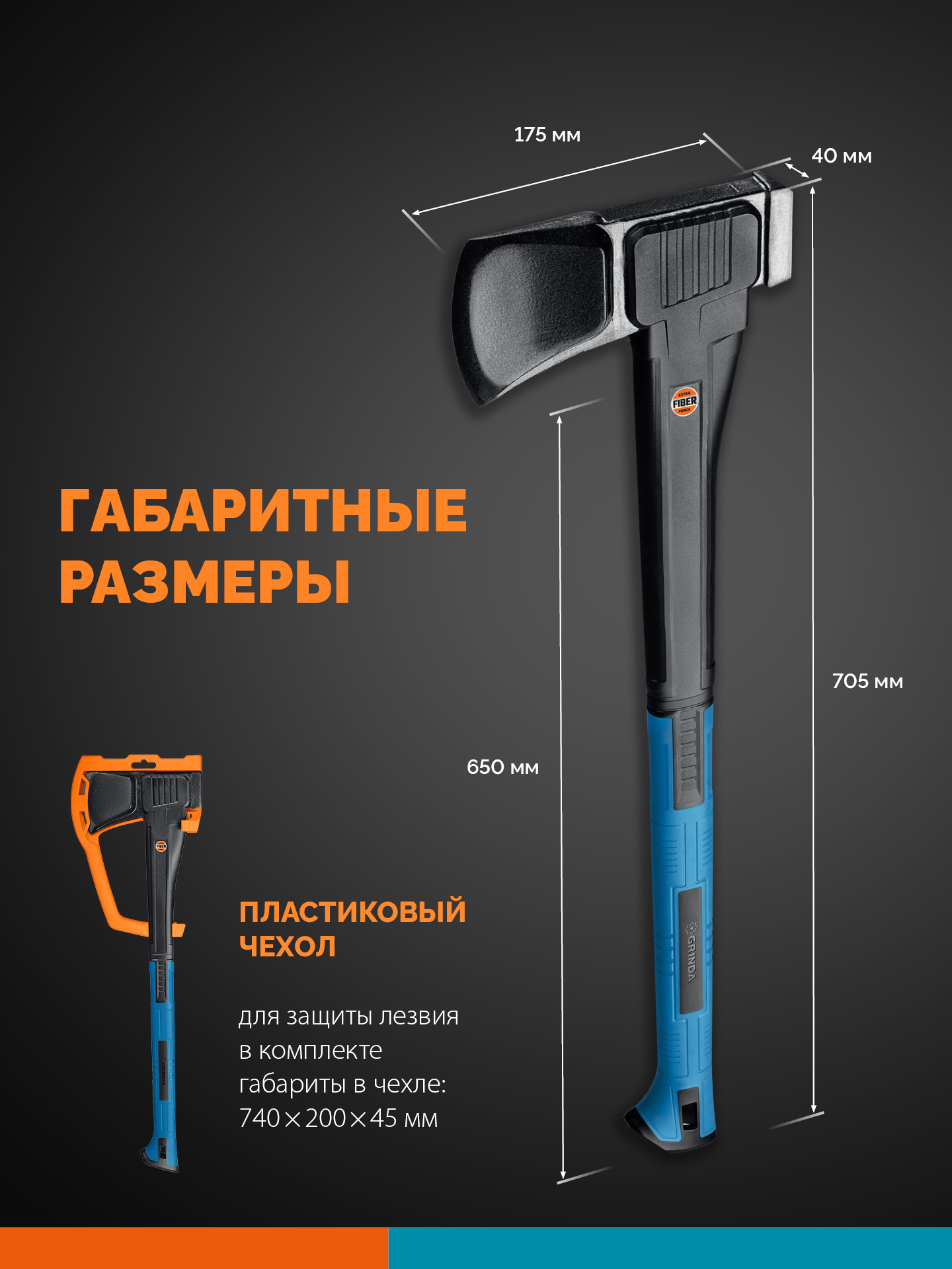 GRINDA S16, 1100/1600 г, 610 мм, Топор-колун, PRO-Line (20687) — фото 7