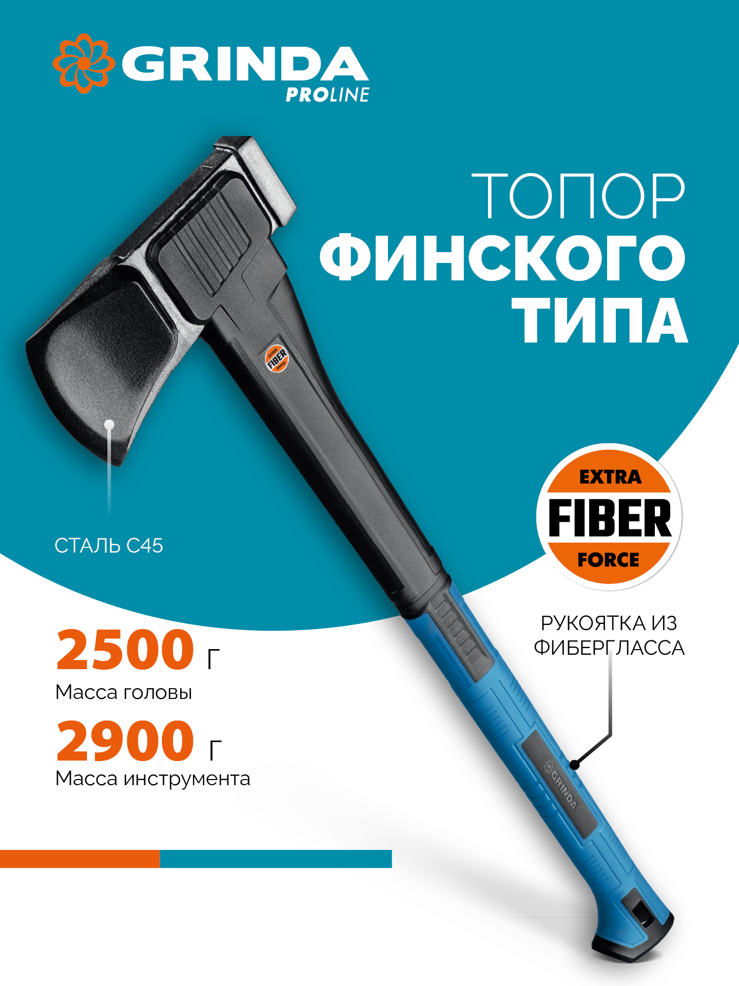 GRINDA S28, 2500/2800 г, 710 мм, Топор-колун, PRO-Line (20689) — фото 2