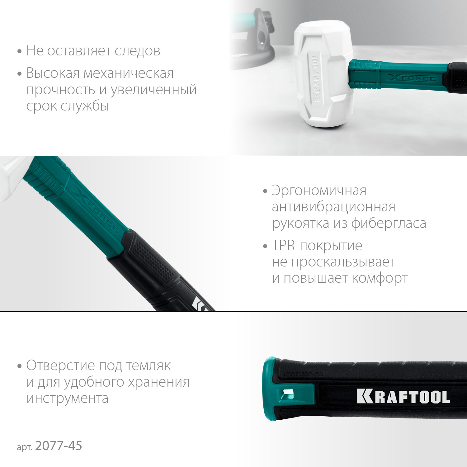 KRAFTOOL X-FORCE 450 г, белая киянка (2077-45) — фото 5