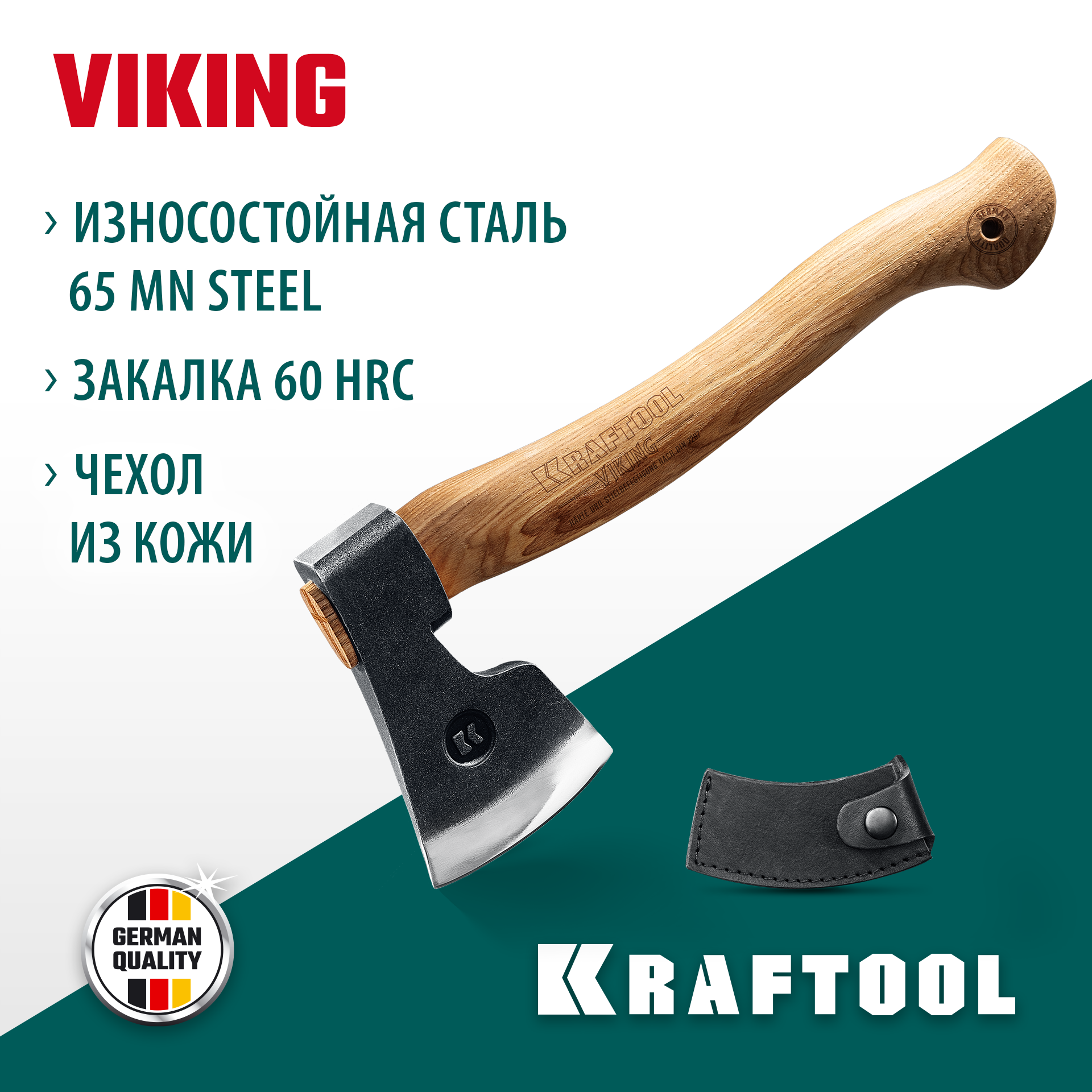 KRAFTOOL VIKING 600/850 г, 380мм универсальный топор (20773) — фото 2