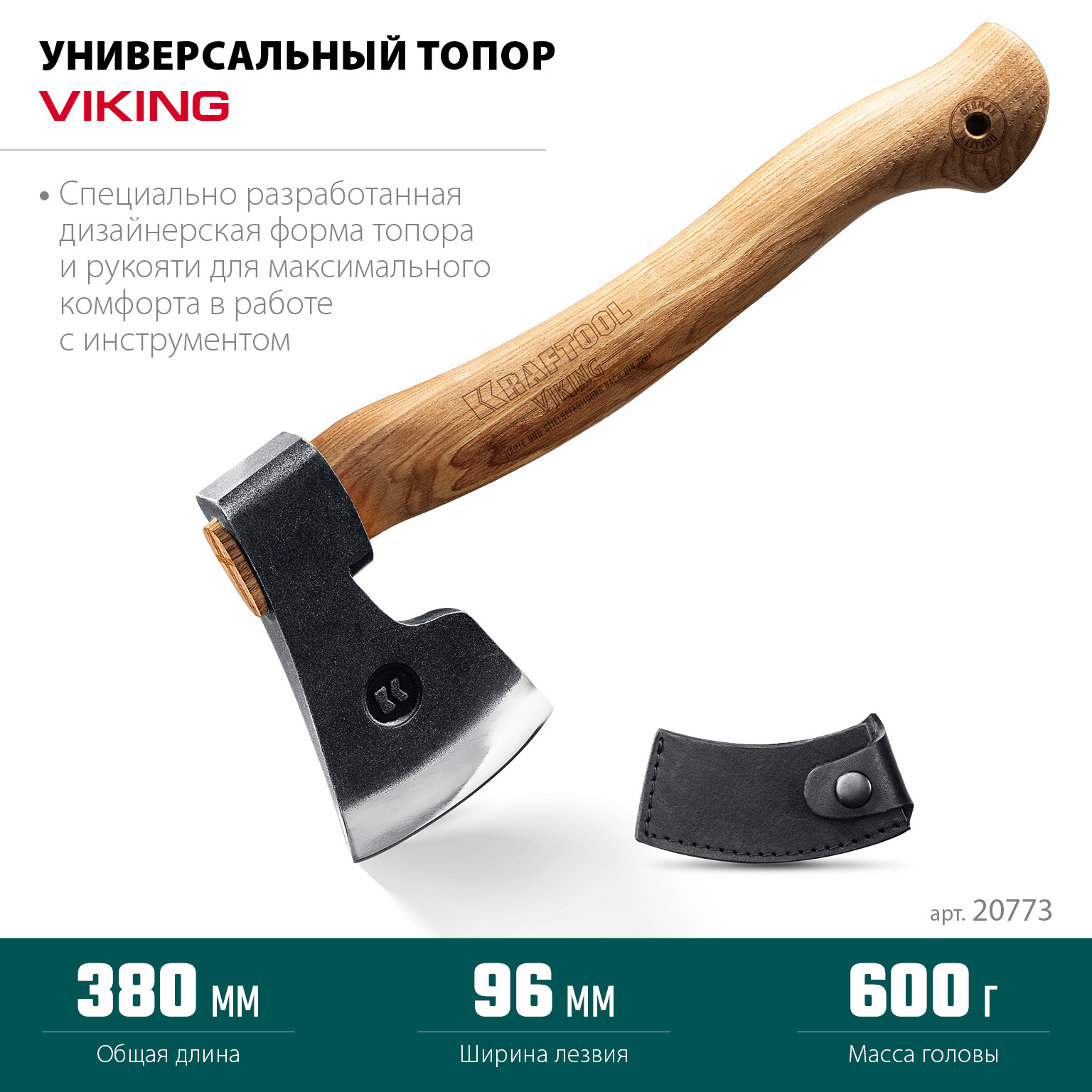 KRAFTOOL VIKING 600/850 г, 380мм универсальный топор (20773) — фото 3