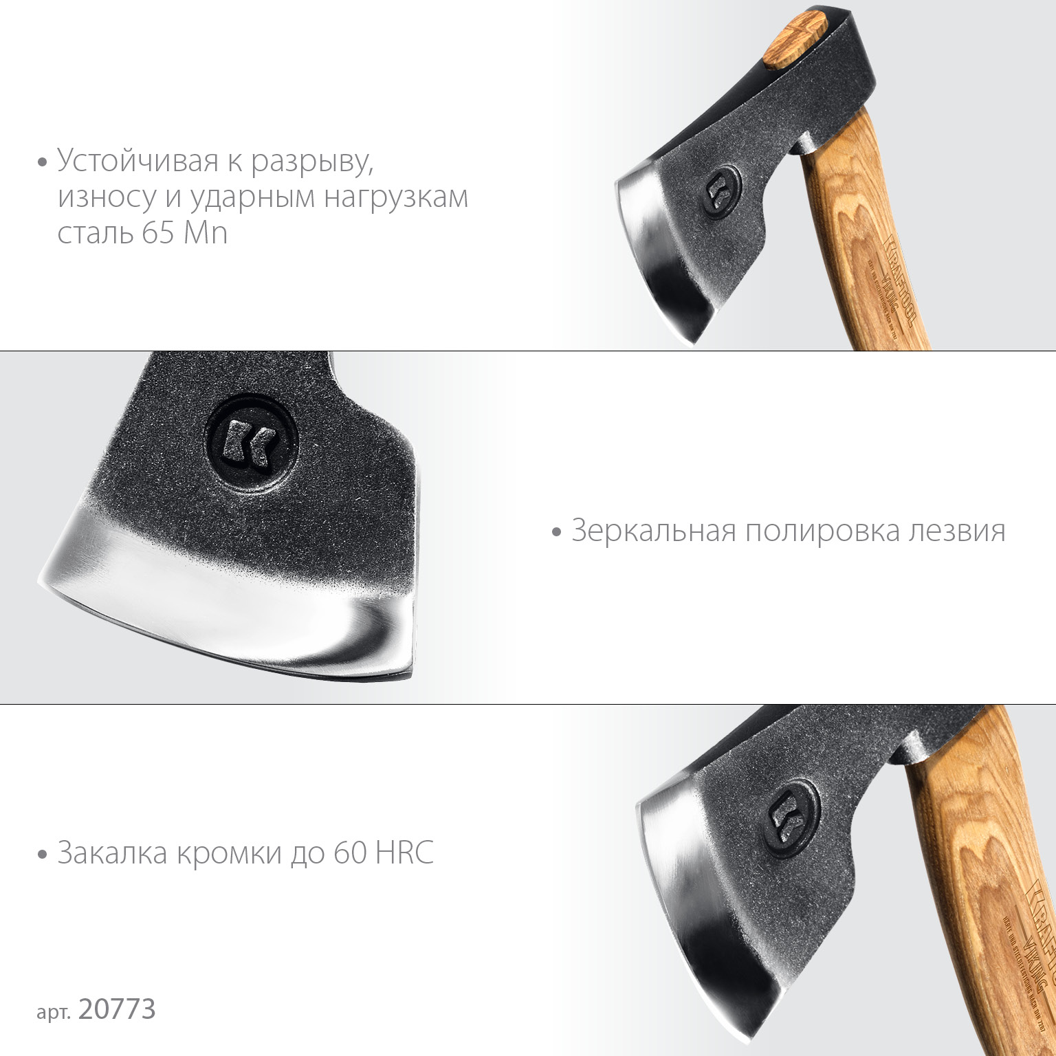 KRAFTOOL VIKING 600/850 г, 380мм универсальный топор (20773) — фото 4