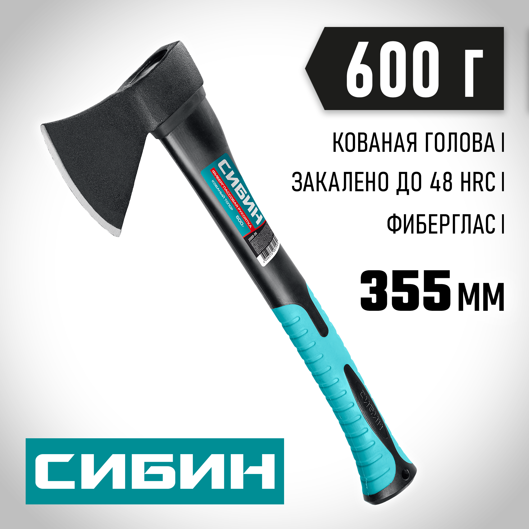 СИБИН Фибергласс, 600/880 г, 380 мм, кованый топор (2080-06) — фото 2