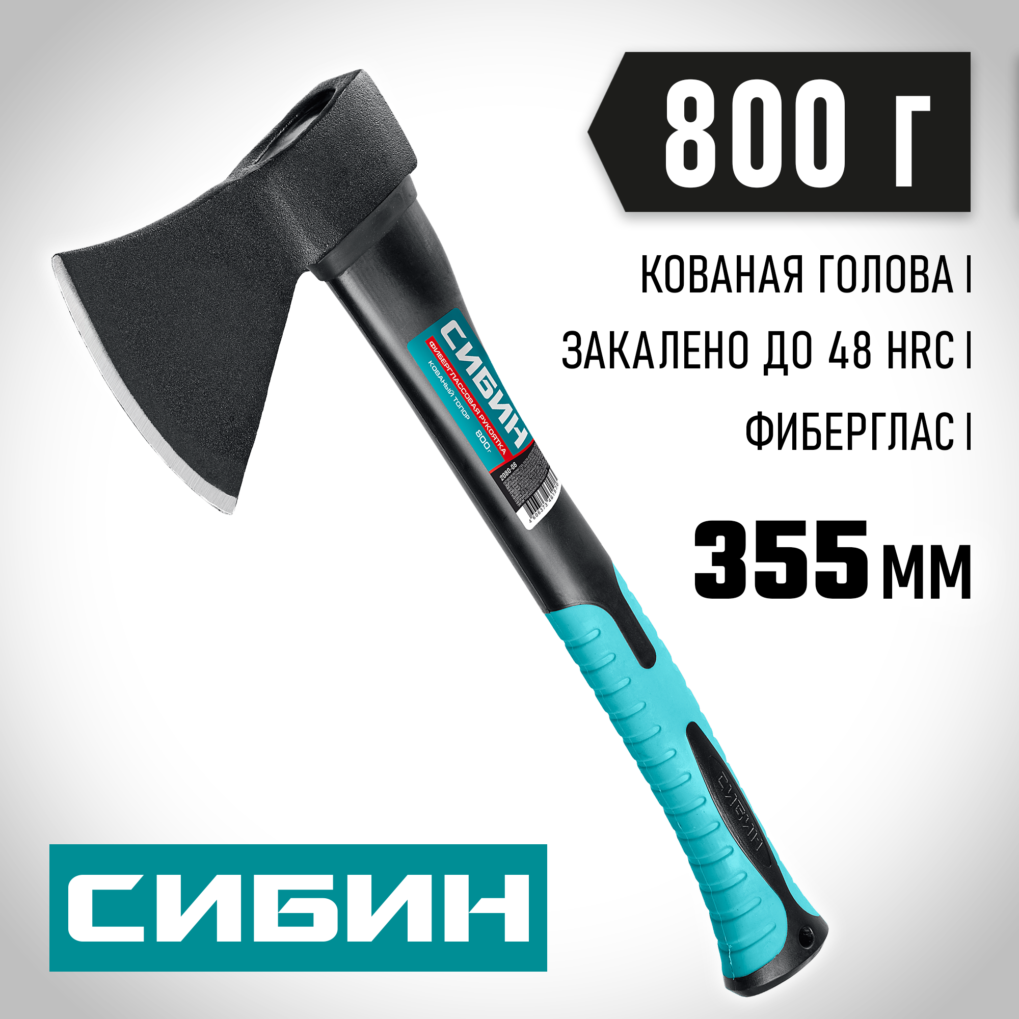 СИБИН Фибергласс, 800/980 г, 380 мм, кованый топор (2080-08) — фото 2