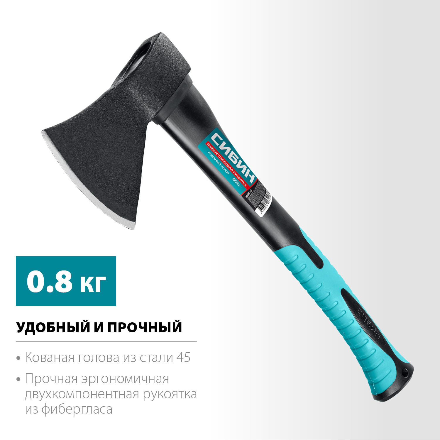 СИБИН Фибергласс, 800/980 г, 380 мм, кованый топор (2080-08) — фото 3
