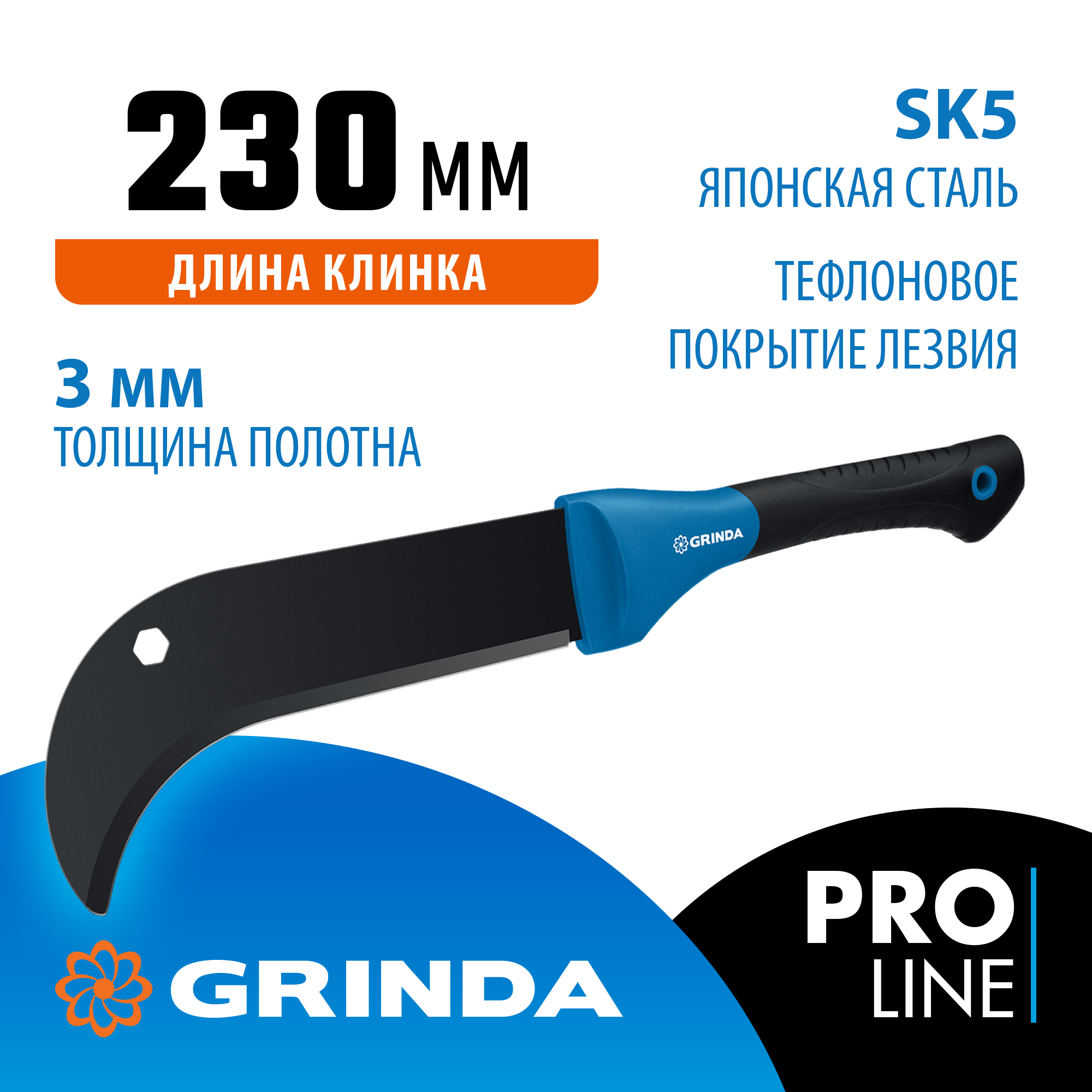 Садовый компактный секач GRINDA PRO-Line BA 500, 230/500мм — фото 2