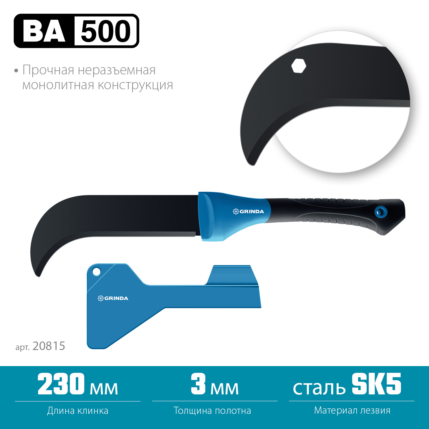 Садовый компактный секач GRINDA PRO-Line BA 500, 230/500мм — фото 3