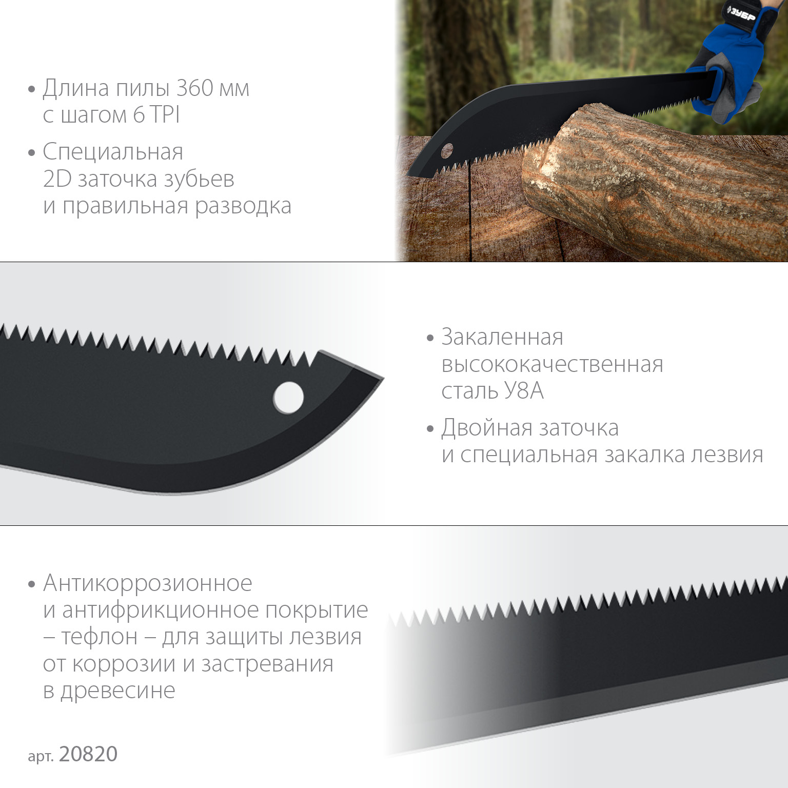 ЗУБР 450/605 мм Секач с удлиненным лезвием (20820) — фото 4
