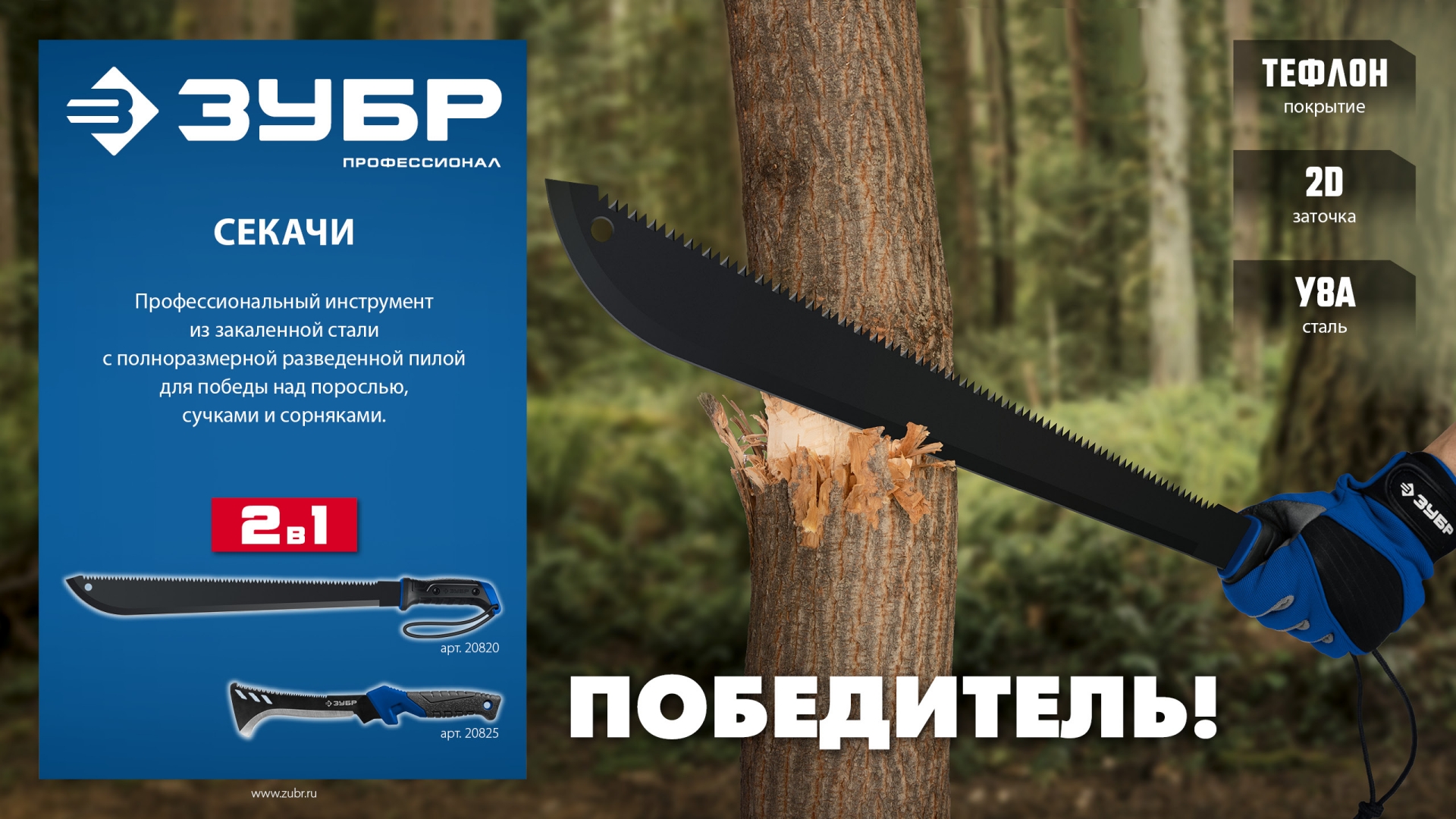 ЗУБР 450/605 мм Секач с удлиненным лезвием (20820) — фото 9