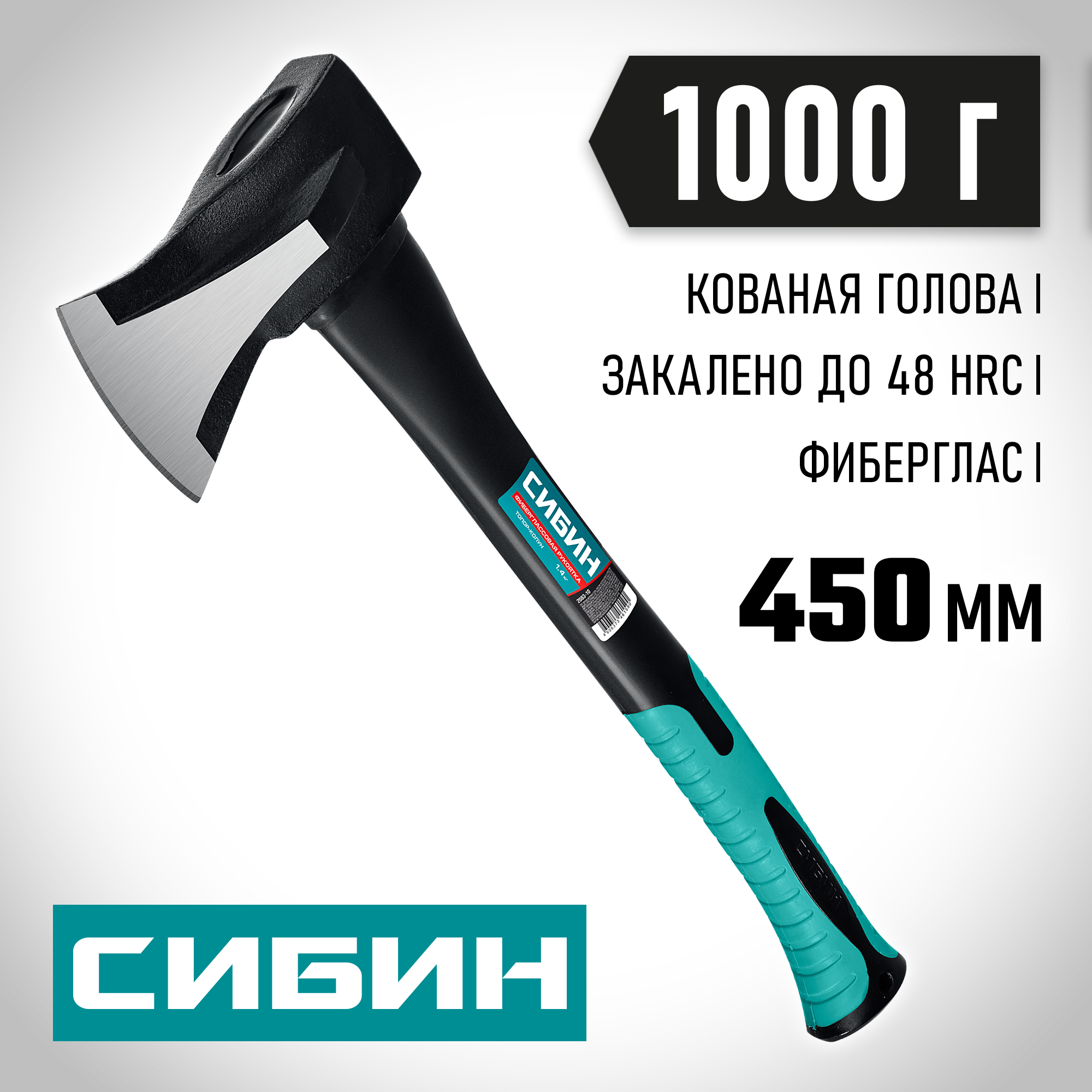 СИБИН Фибергласс, 1000/1400 г, 460 мм, ″ушастый″ топор - колун (2083-10) — фото 2