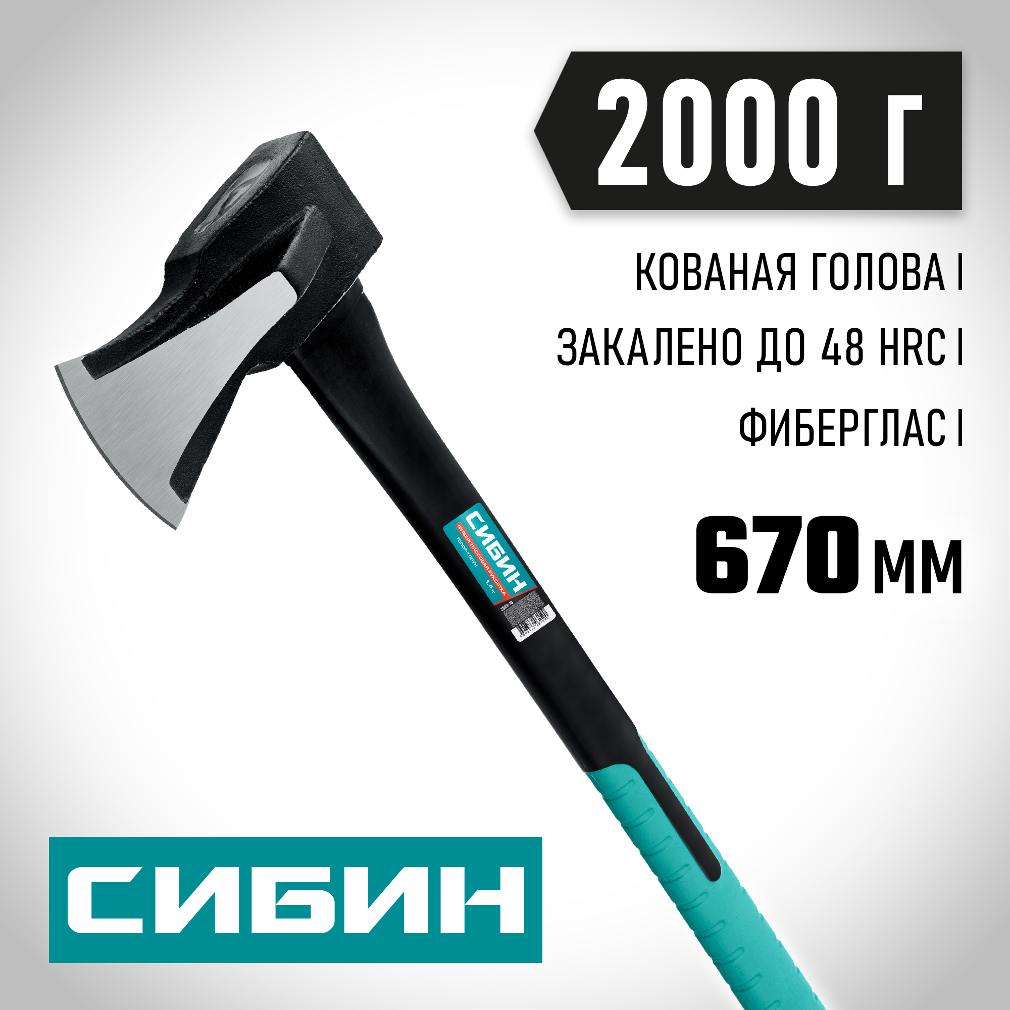 СИБИН Фибергласс, 2000/3100 г, 900 мм, ″ушастый″ топор - колун (2083-20) — фото 2