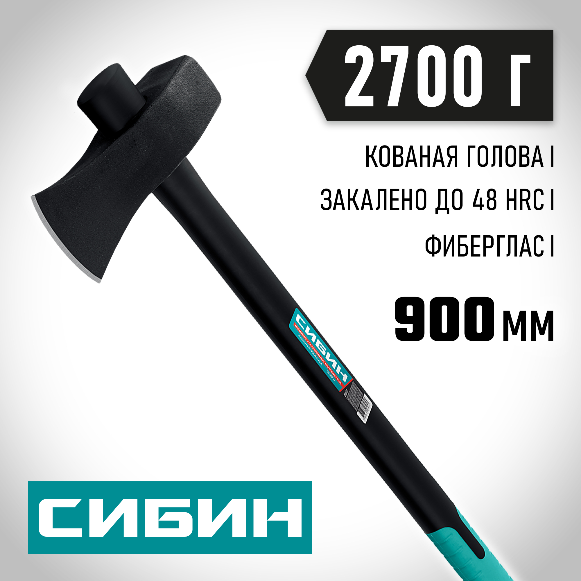 СИБИН Фибергласс, 2700/3500 г, 900 мм, строительный колун-кувалда (2085-27) — фото 2