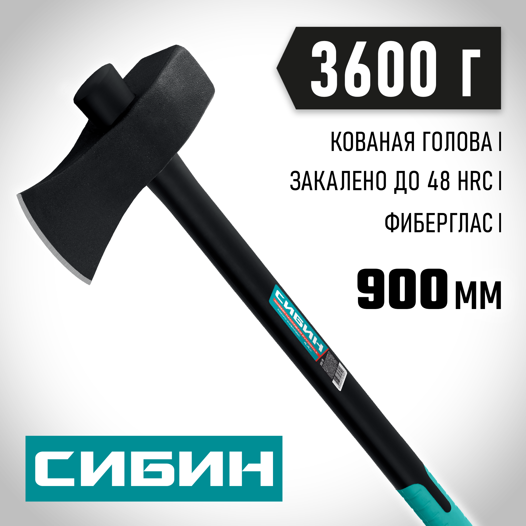 СИБИН Фибергласс, 3600/4400 г, 900 мм, строительный колун-кувалда (2085-36) — фото 2