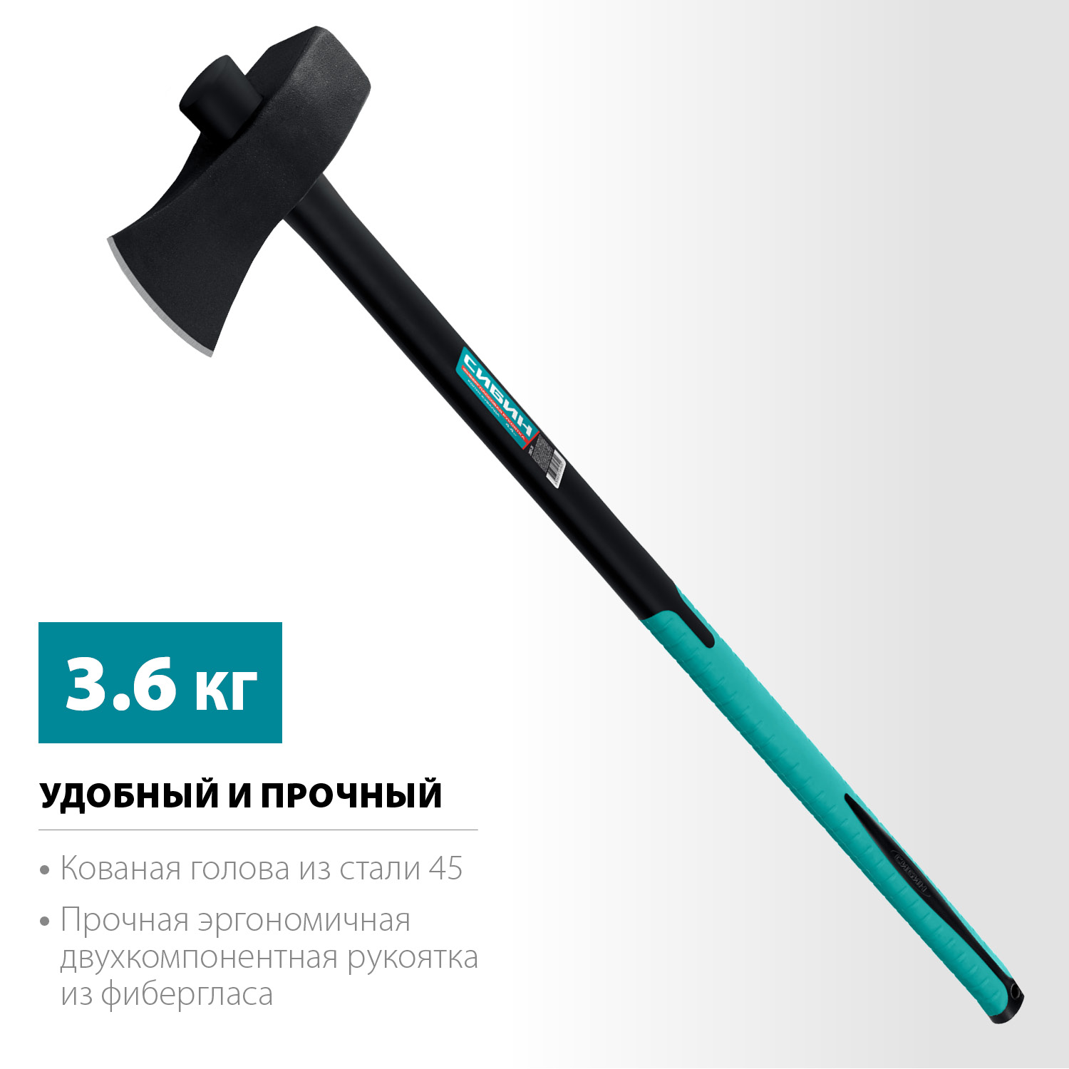 СИБИН Фибергласс, 3600/4400 г, 900 мм, строительный колун-кувалда (2085-36) — фото 3