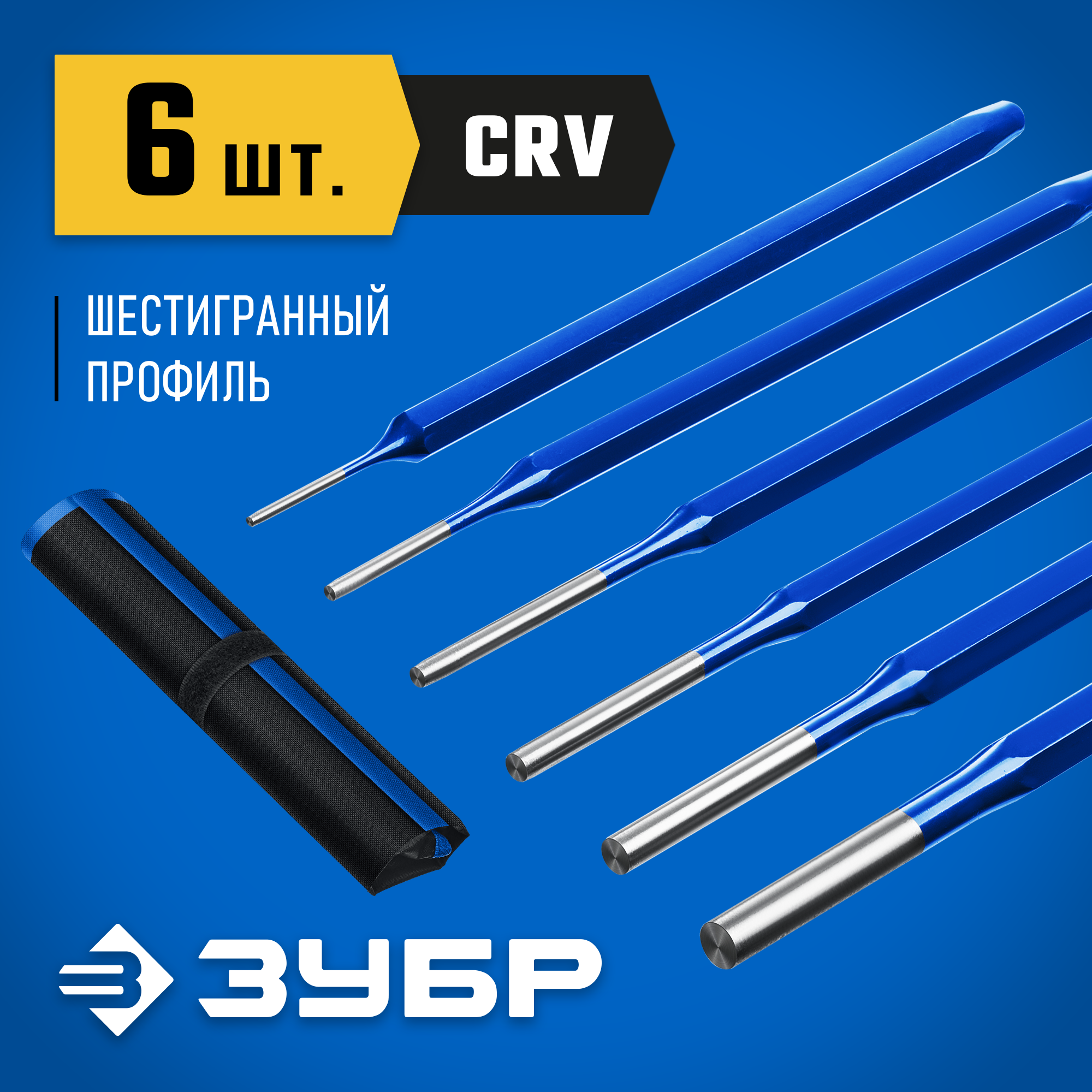 ЗУБР 6 предметов, набор шестигранных выколоток в чехле, Профессионал (21070-H6) — фото 2
