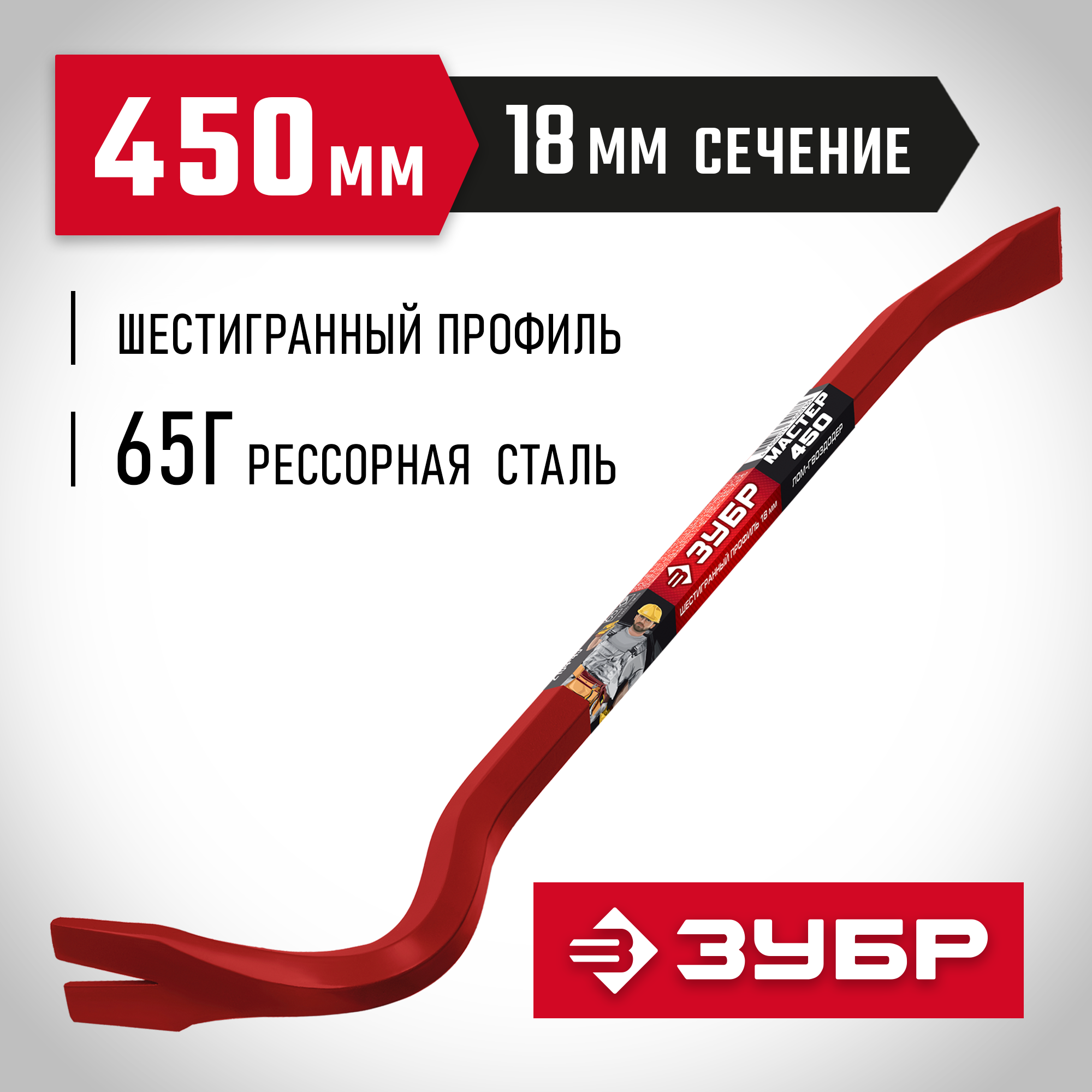 ЗУБР Hex-18 450 мм, 18 мм, шестигранный усиленный, лом-гвоздодер (2164-45) — фото 2