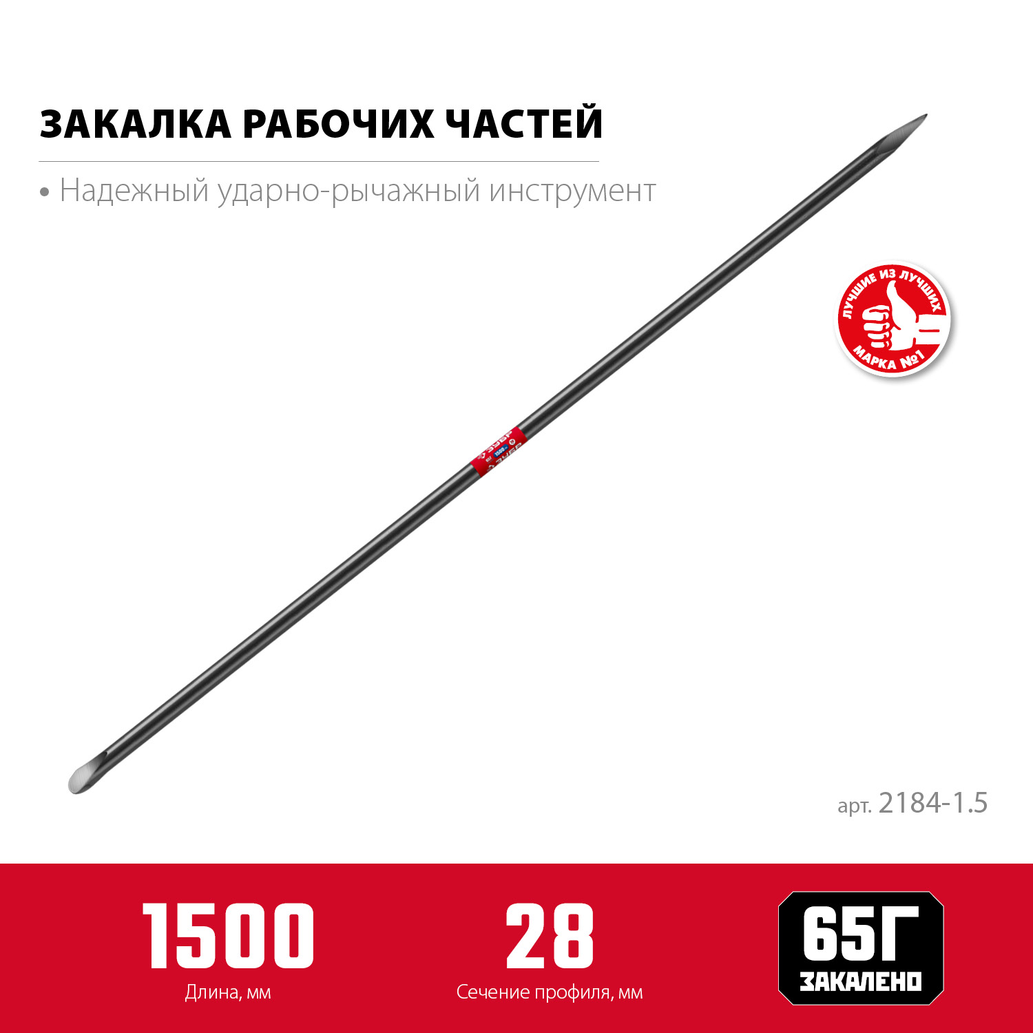 ЗУБР 1500 мм, d 28 мм, строительный лом (2184-1.5) — фото 3