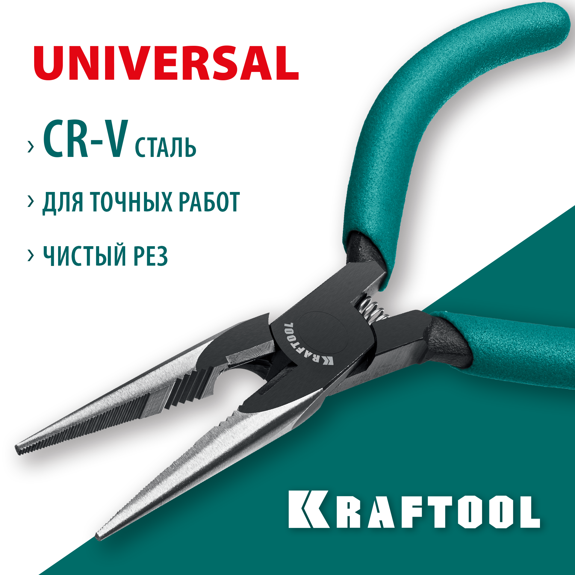 KRAFTOOL Kraft Mini, 140 мм, прецизионные тонкогубцы (220017-3-14) — фото 2