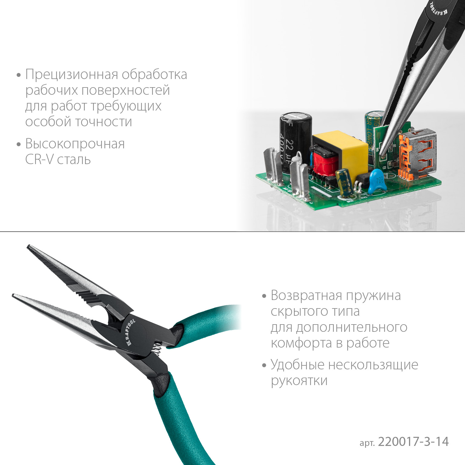 KRAFTOOL Kraft Mini, 140 мм, прецизионные тонкогубцы (220017-3-14) — фото 4