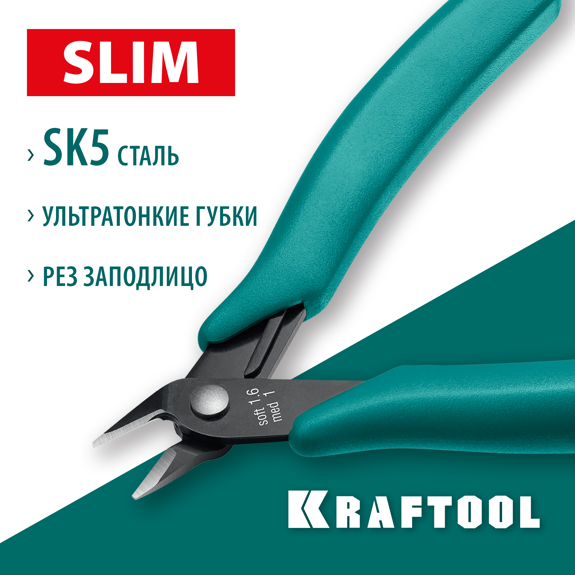 KRAFTOOL Kraft Mini, 125 мм, прецизионные бокорезы (220017-4-12) — фото 2