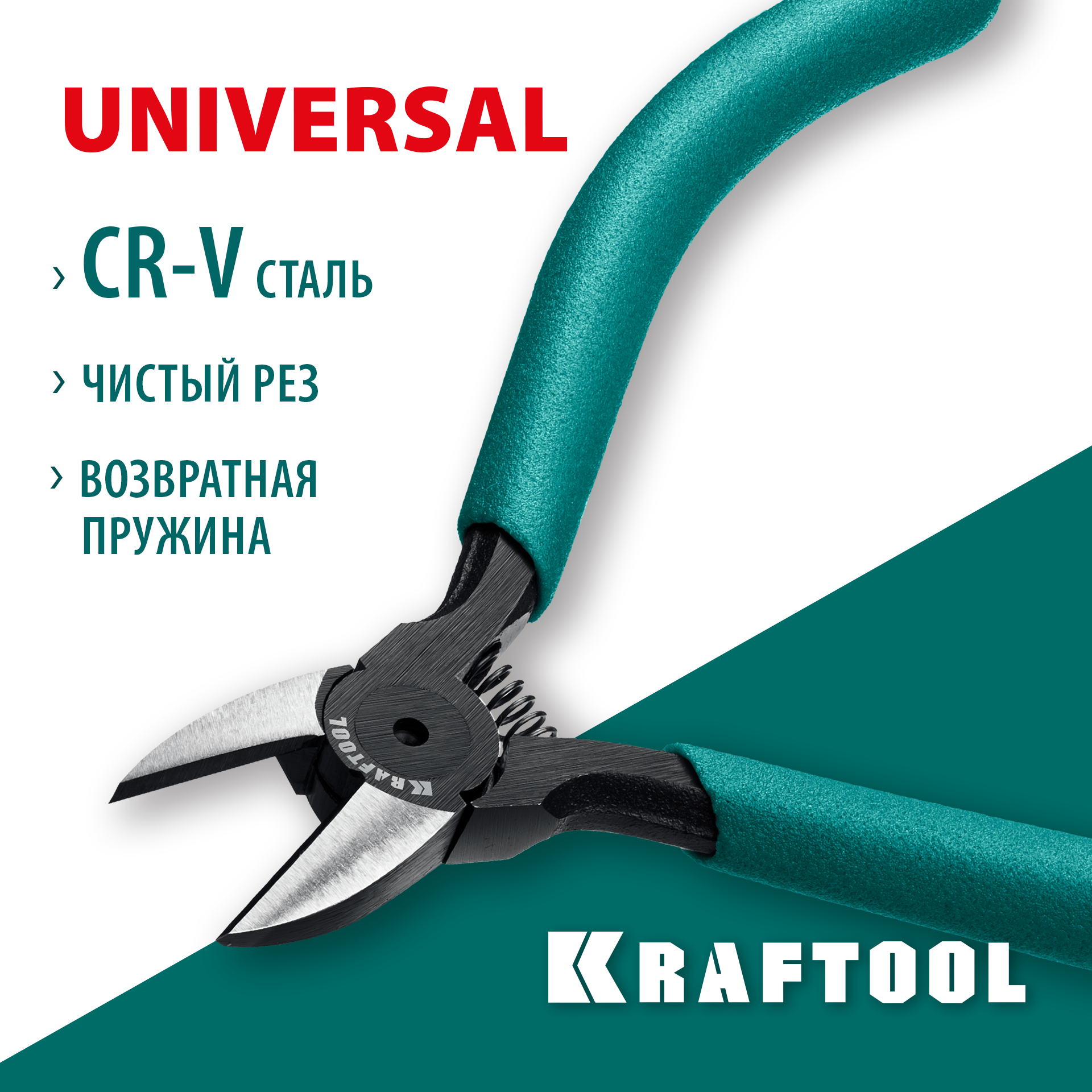 KRAFTOOL Kraft Mini, 130 мм, прецизионные бокорезы (220017-5-12) — фото 2